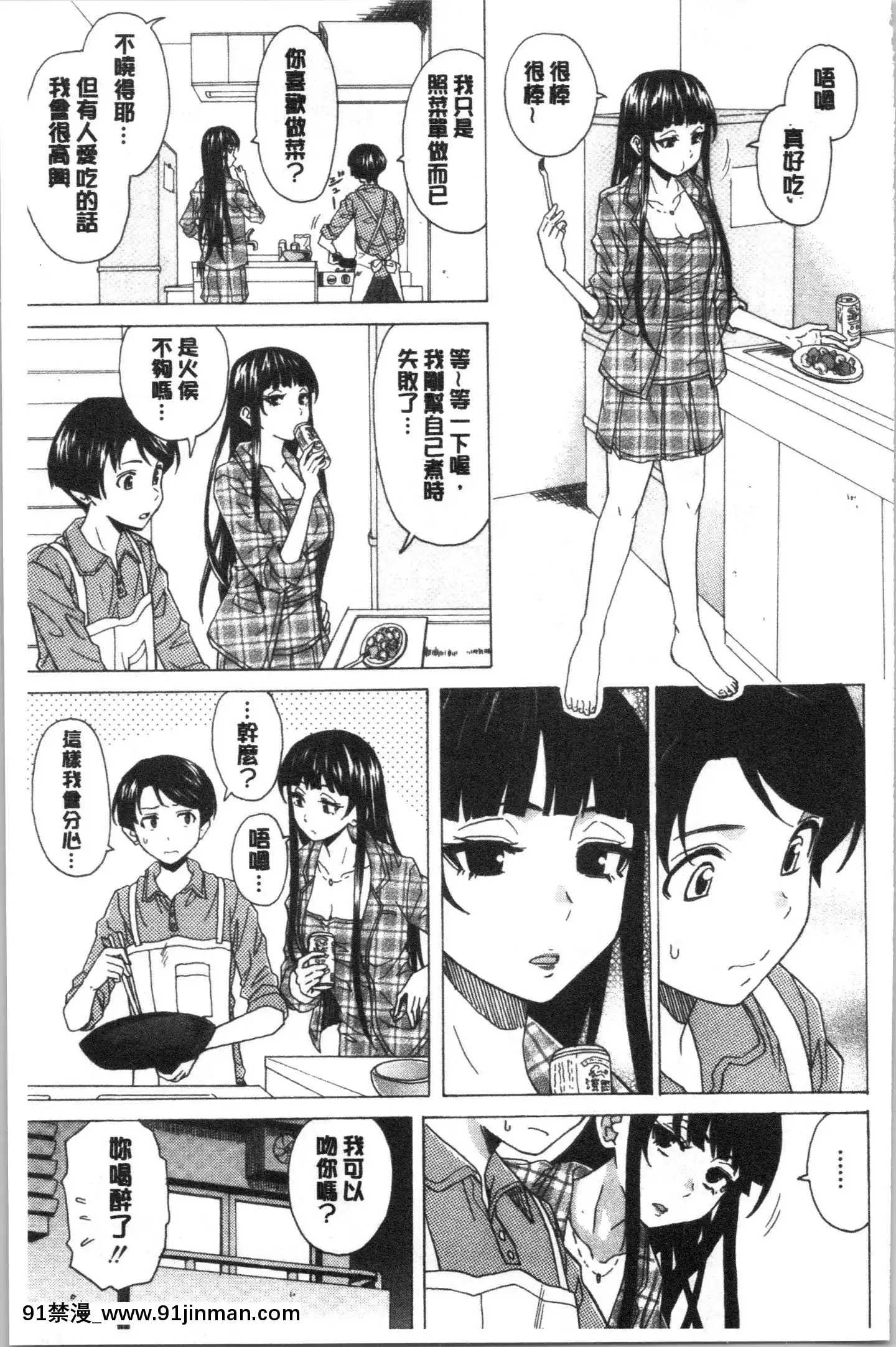 [4K漢化組][楓牙]キャバ嬢先生と僕の部屋で[18h time]