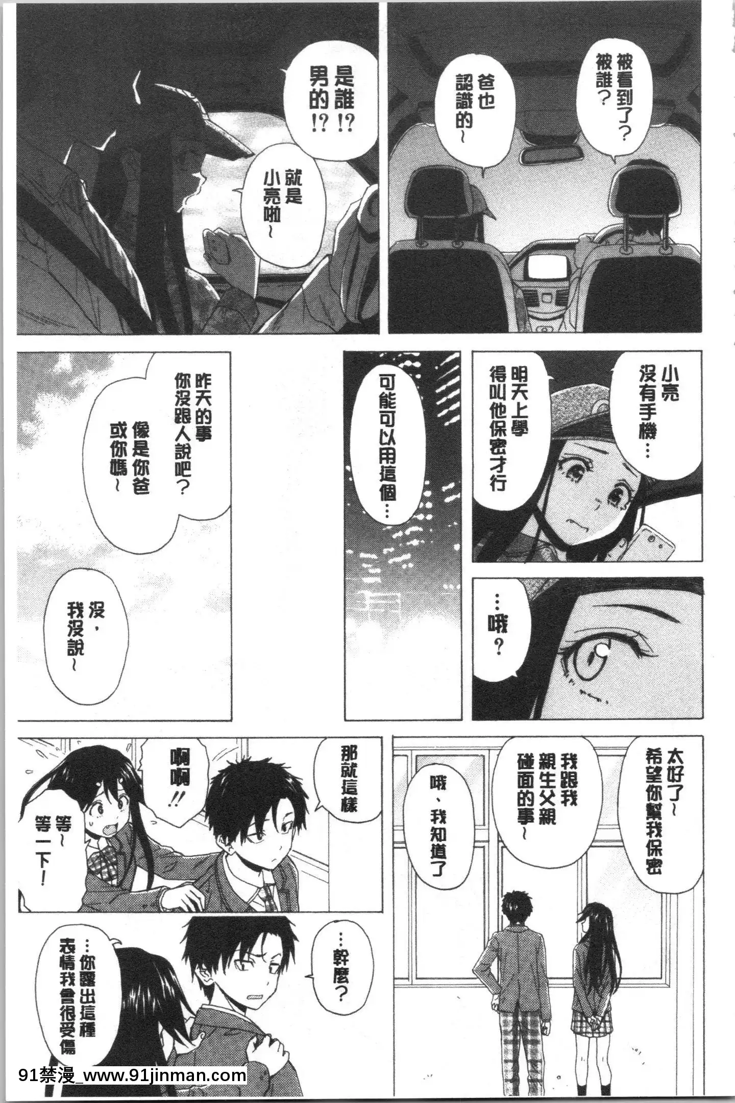 [4K漢化組][楓牙]キャバ嬢先生と僕の部屋で[18h time]