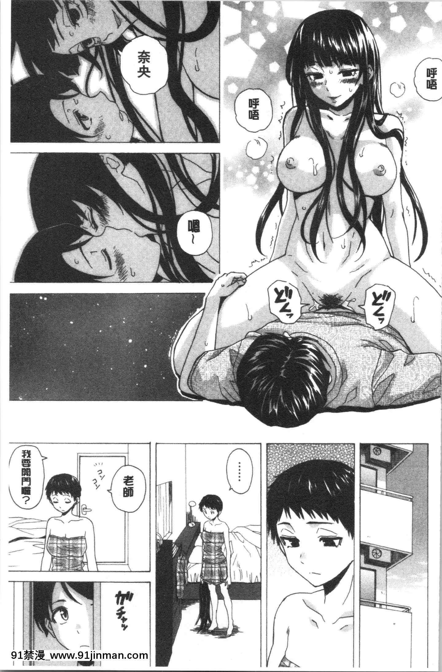 [4K漢化組][楓牙]キャバ嬢先生と僕の部屋で[18h time]