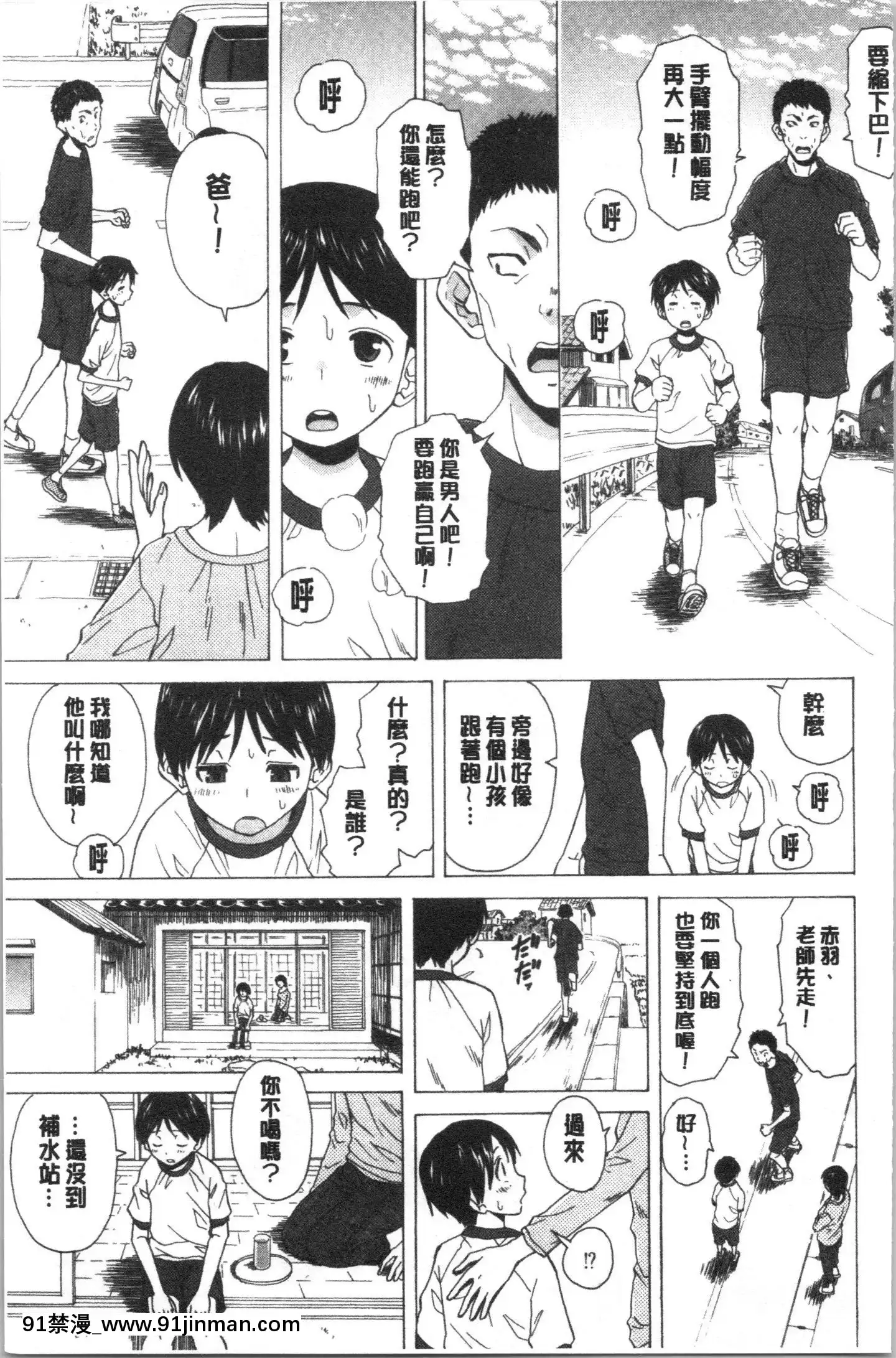 [4K漢化組][楓牙]キャバ嬢先生と僕の部屋で[18h time]