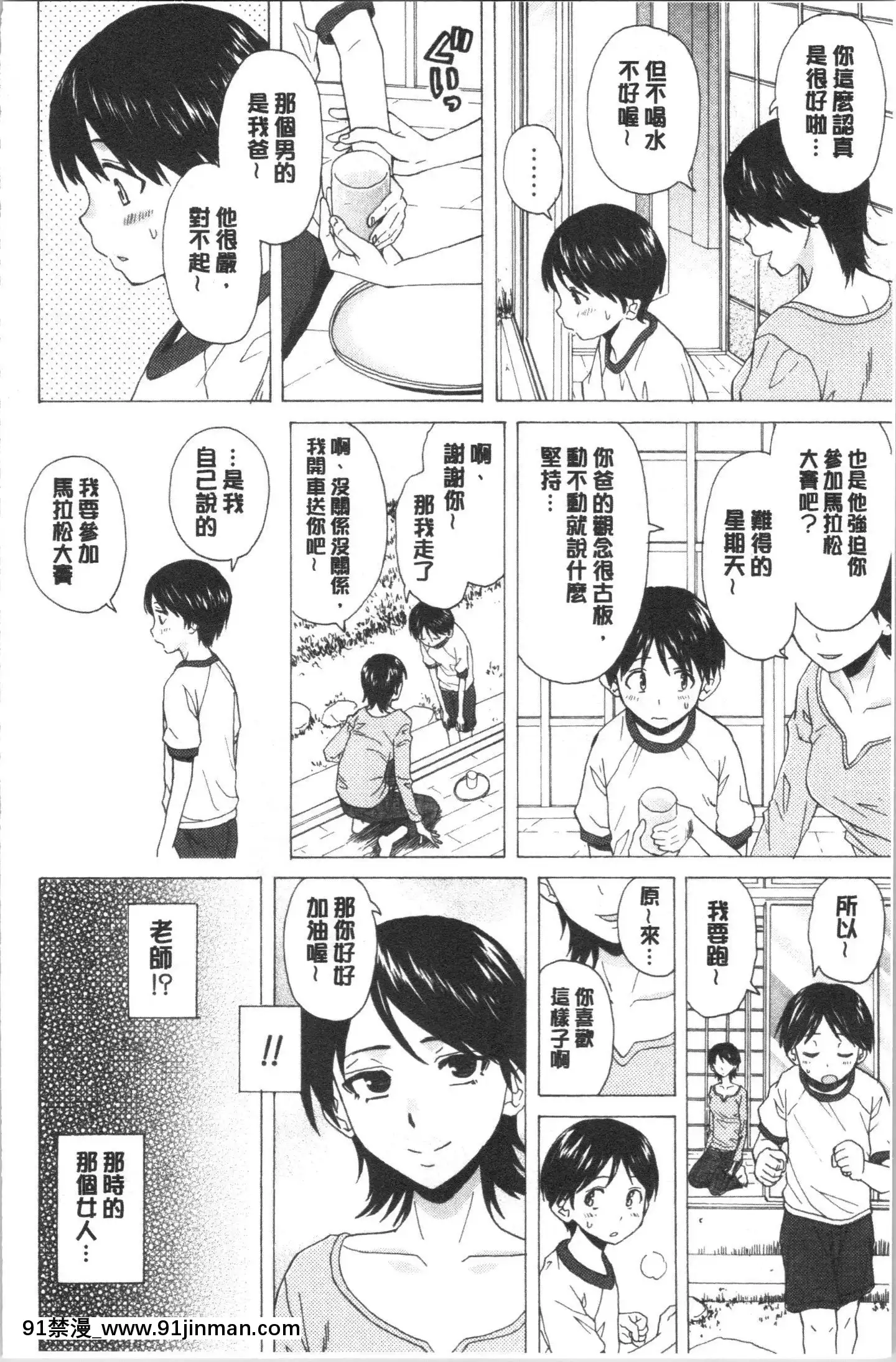 [4K漢化組][楓牙]キャバ嬢先生と僕の部屋で[18h time]