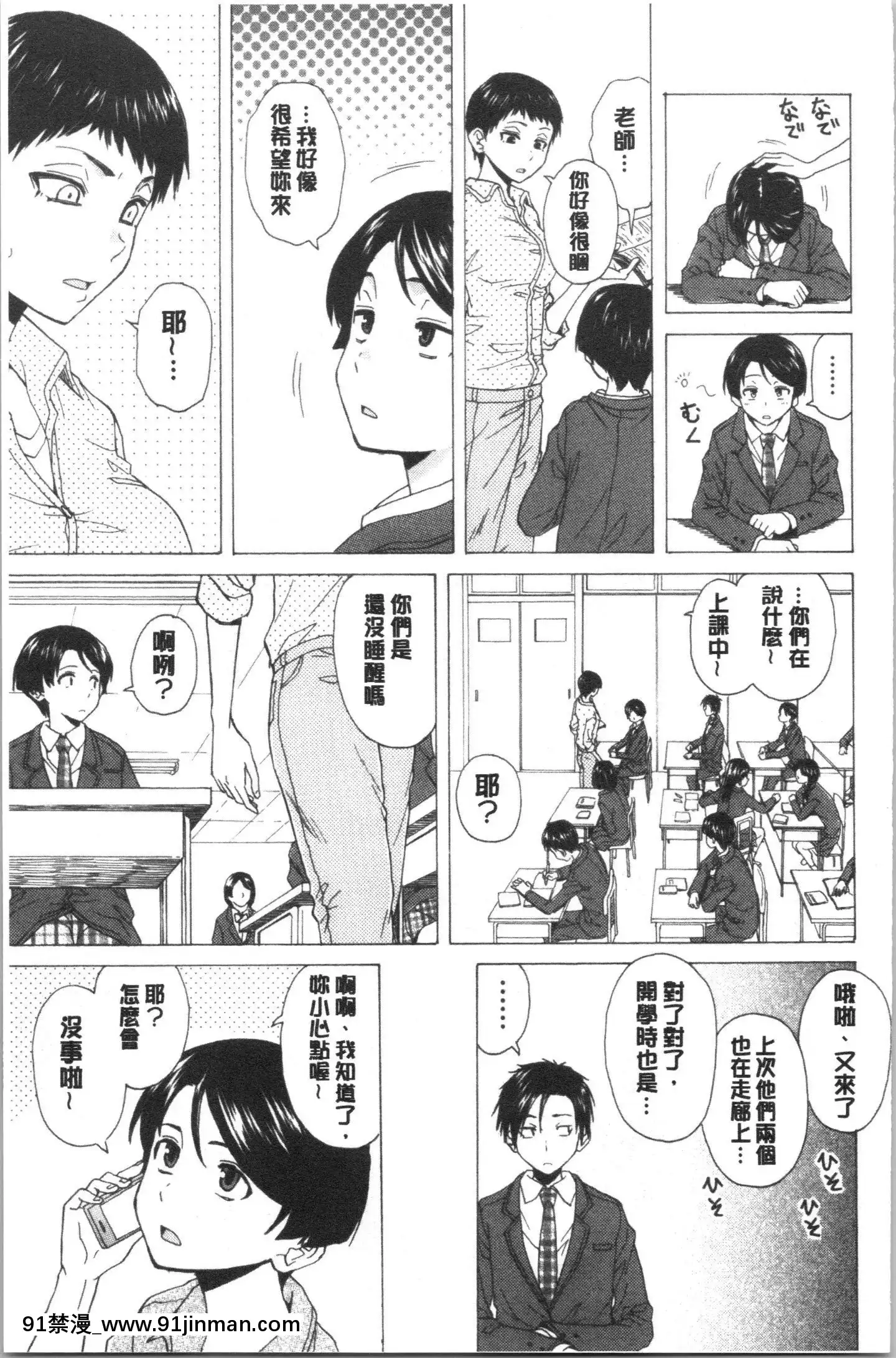 [4K漢化組][楓牙]キャバ嬢先生と僕の部屋で[18h time]