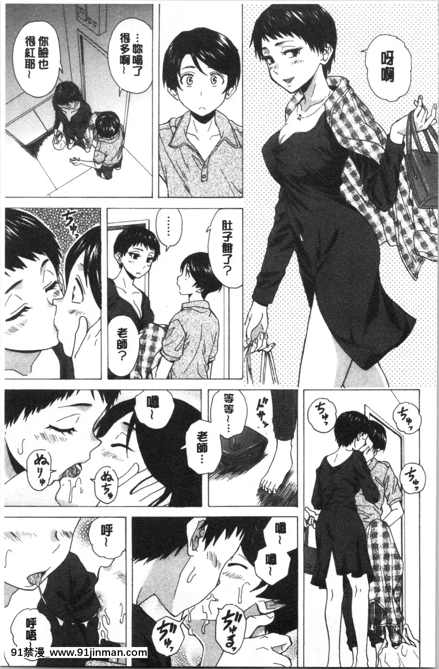 [4K漢化組][楓牙]キャバ嬢先生と僕の部屋で[18h time]