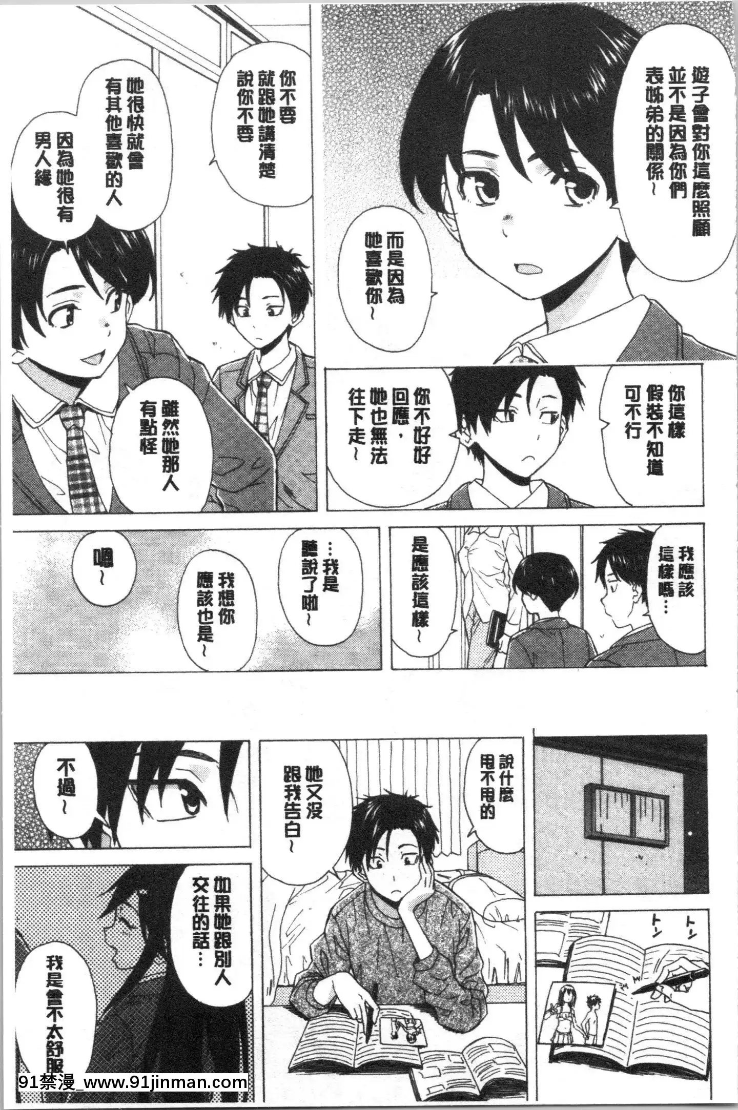 [4K漢化組][楓牙]キャバ嬢先生と僕の部屋で[18h time]