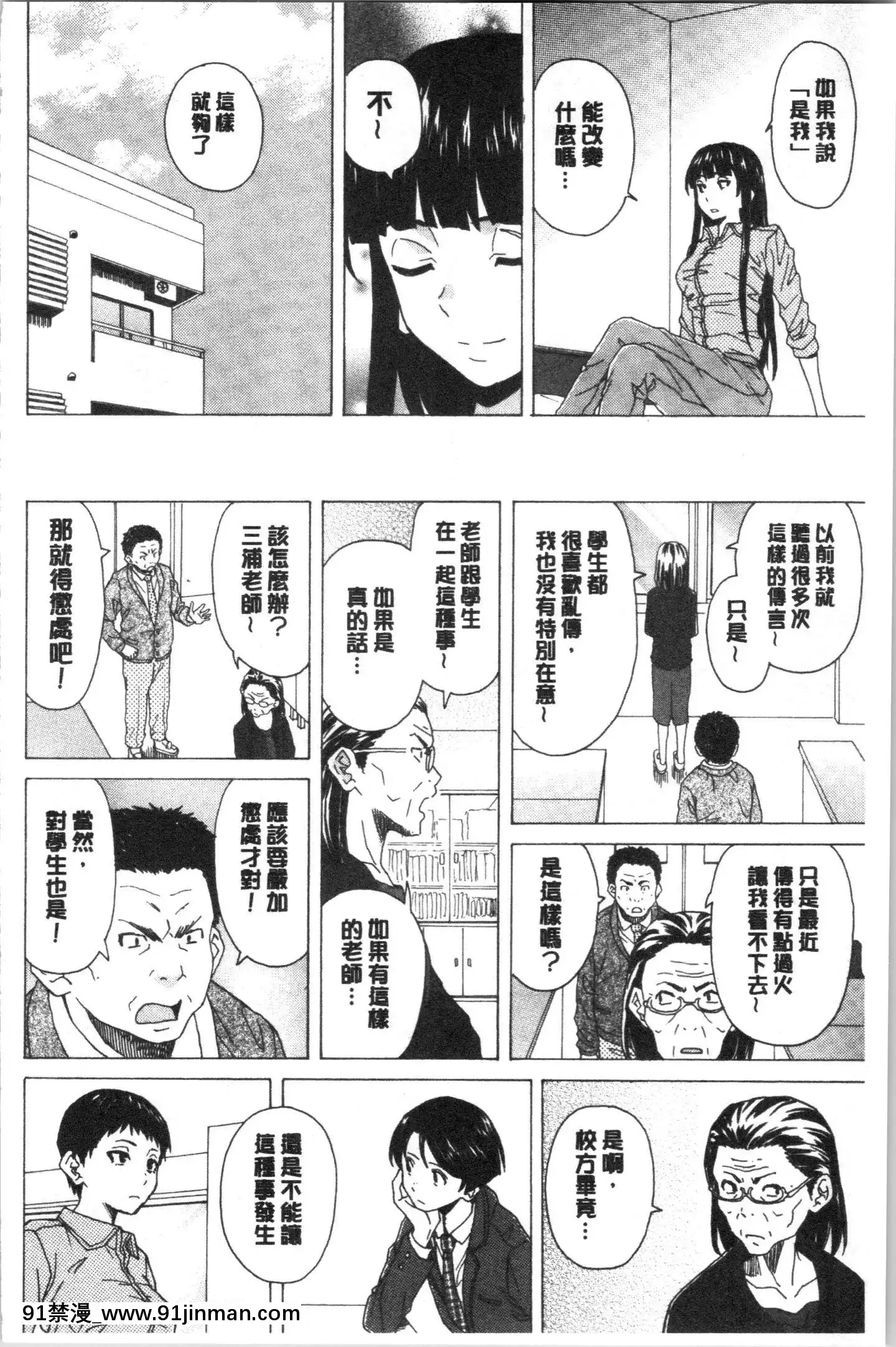 [4K漢化組][楓牙]キャバ嬢先生と僕の部屋で[18h time]
