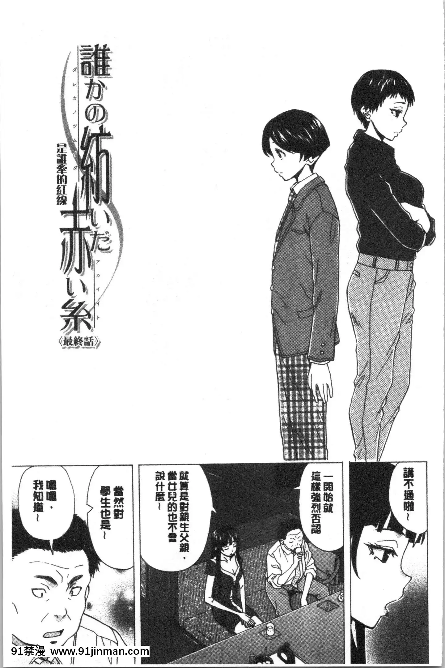 [4K漢化組][楓牙]キャバ嬢先生と僕の部屋で[18h time]