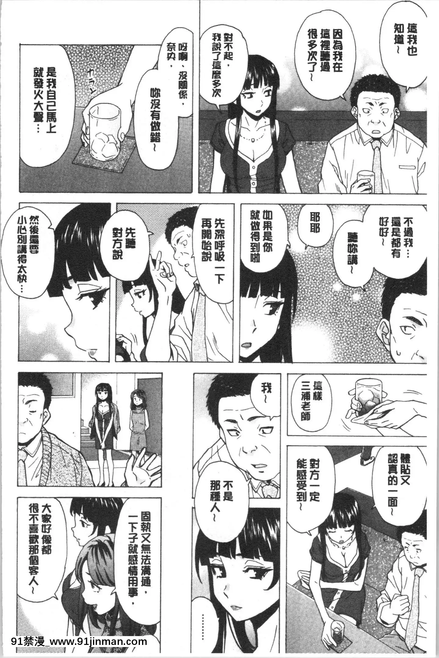 [4K漢化組][楓牙]キャバ嬢先生と僕の部屋で[18h time]