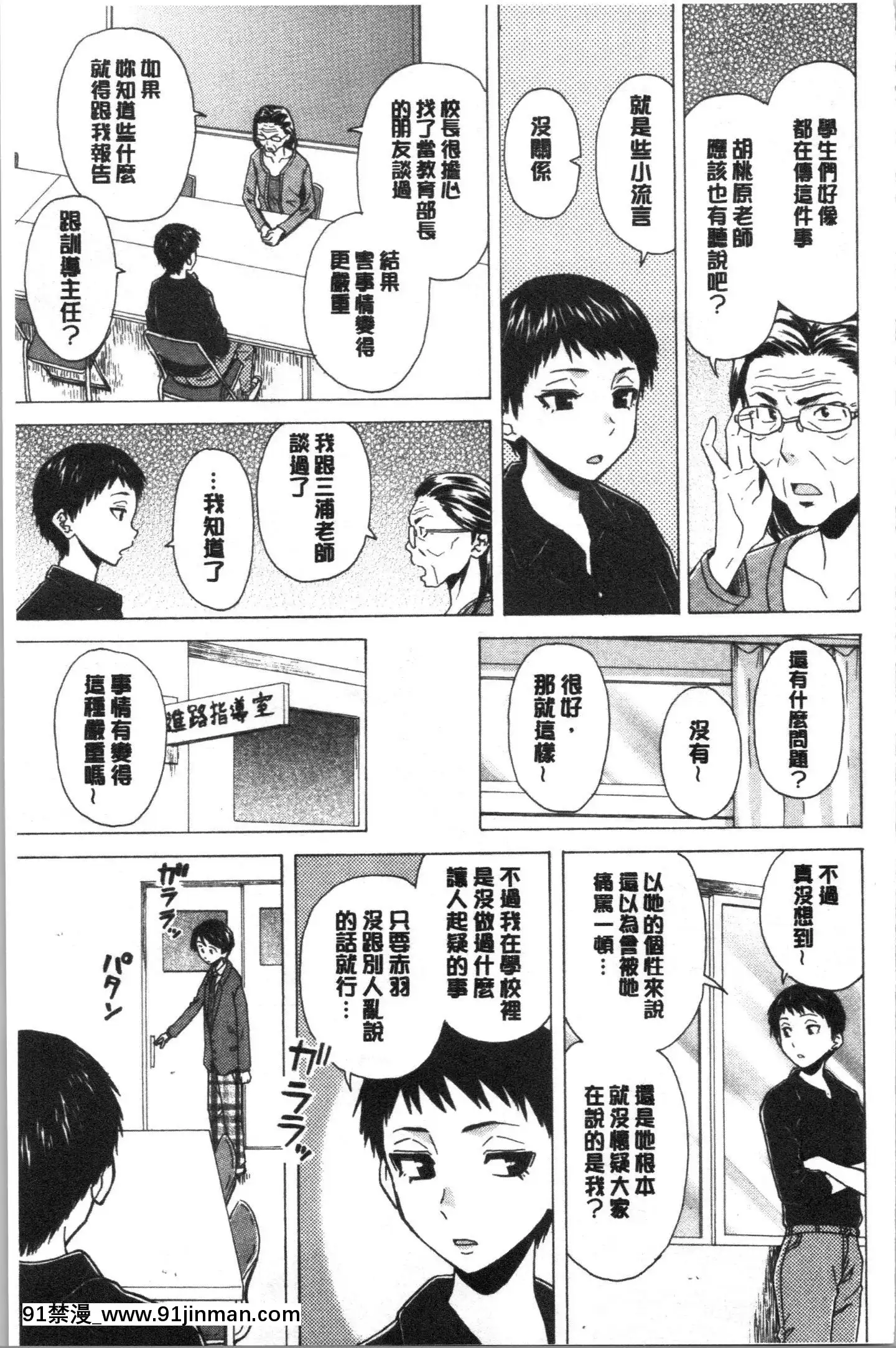 [4K漢化組][楓牙]キャバ嬢先生と僕の部屋で[18h time]