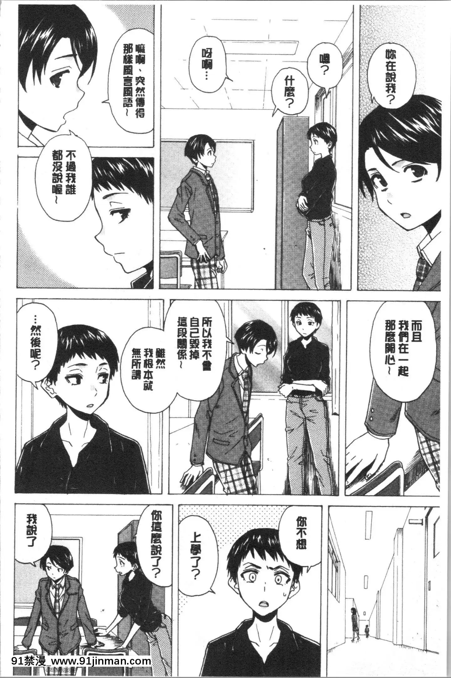 [4K漢化組][楓牙]キャバ嬢先生と僕の部屋で[18h time]