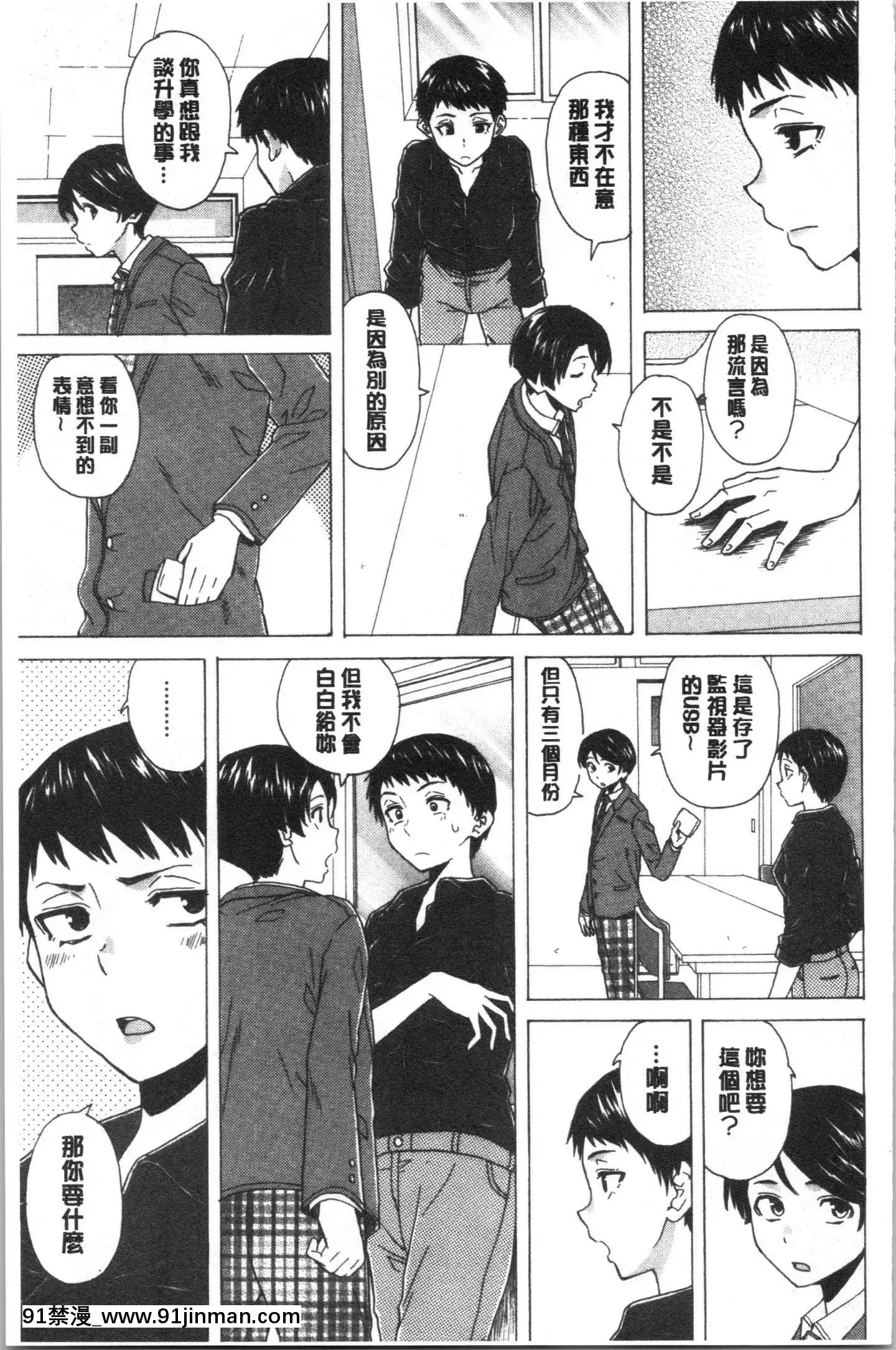 [4K漢化組][楓牙]キャバ嬢先生と僕の部屋で[18h time]