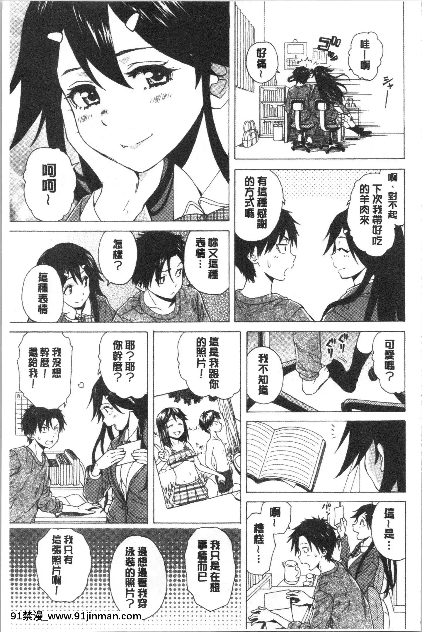 [4K漢化組][楓牙]キャバ嬢先生と僕の部屋で[18h time]