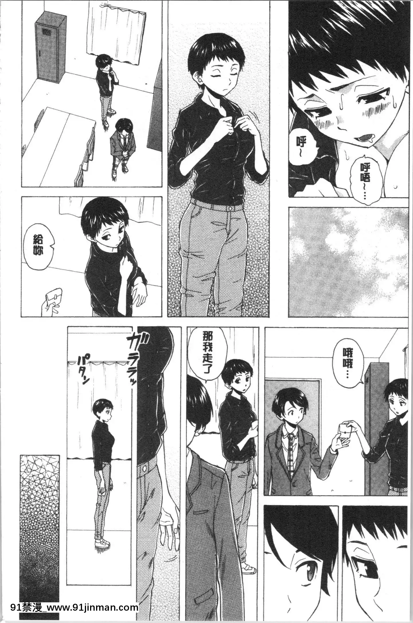 [4K漢化組][楓牙]キャバ嬢先生と僕の部屋で[18h time]