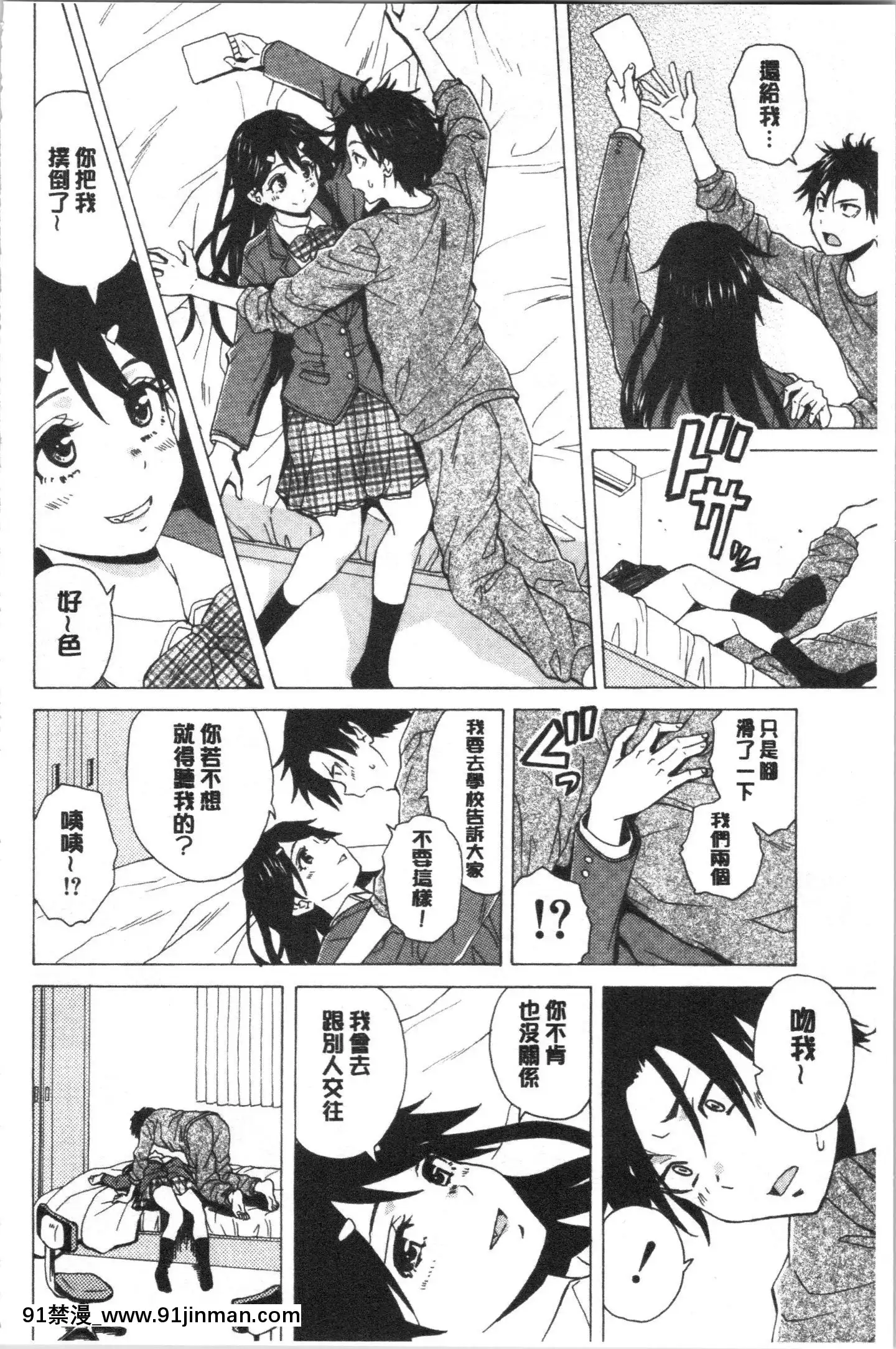 [4K漢化組][楓牙]キャバ嬢先生と僕の部屋で[18h time]