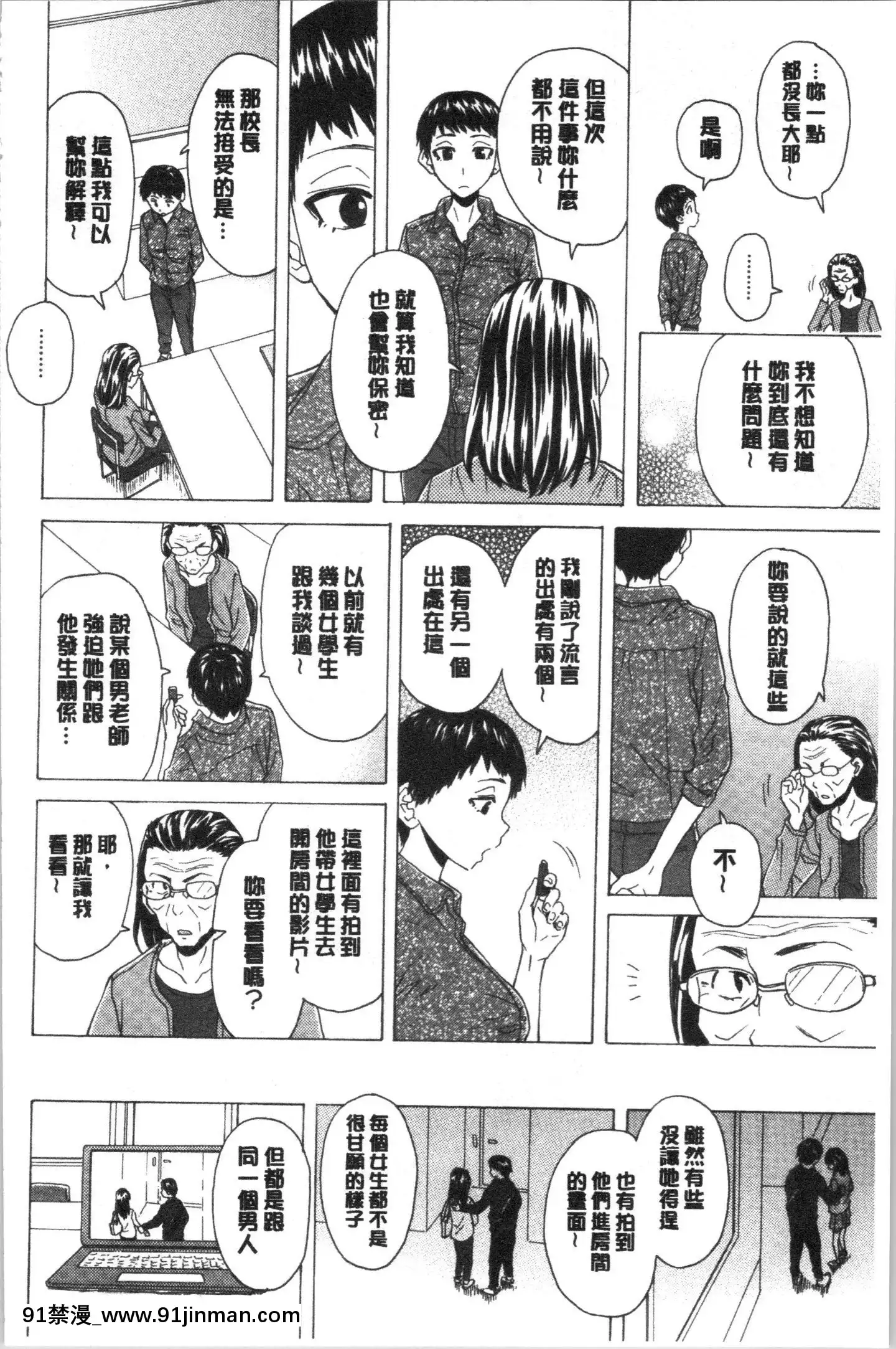 [4K漢化組][楓牙]キャバ嬢先生と僕の部屋で[18h time]