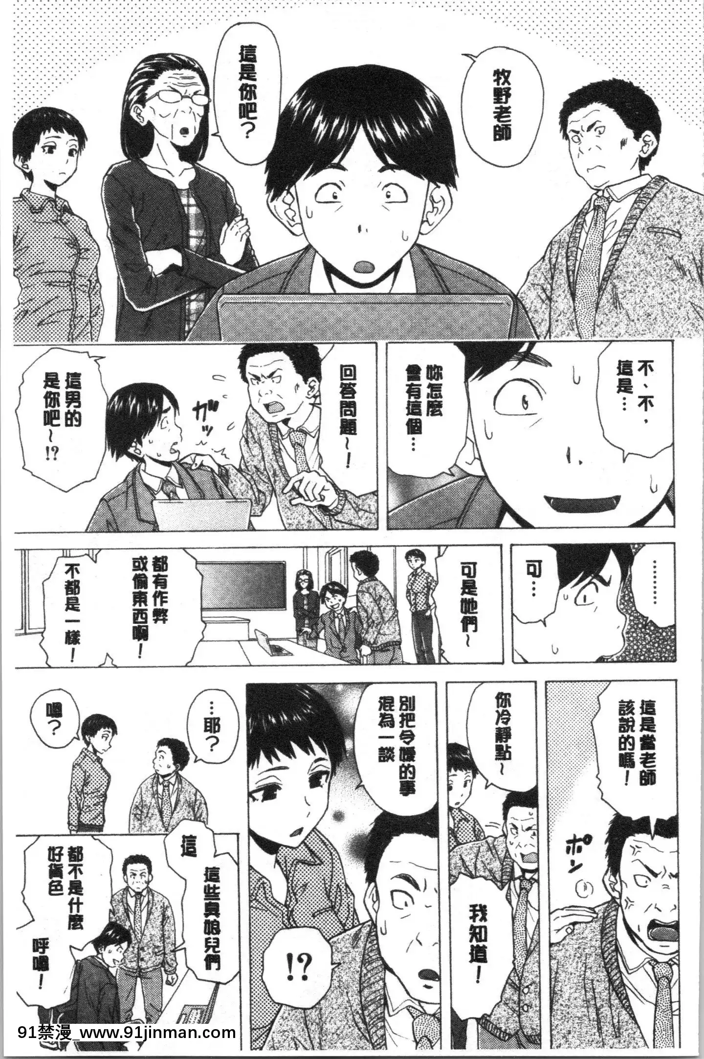 [4K漢化組][楓牙]キャバ嬢先生と僕の部屋で[18h time]