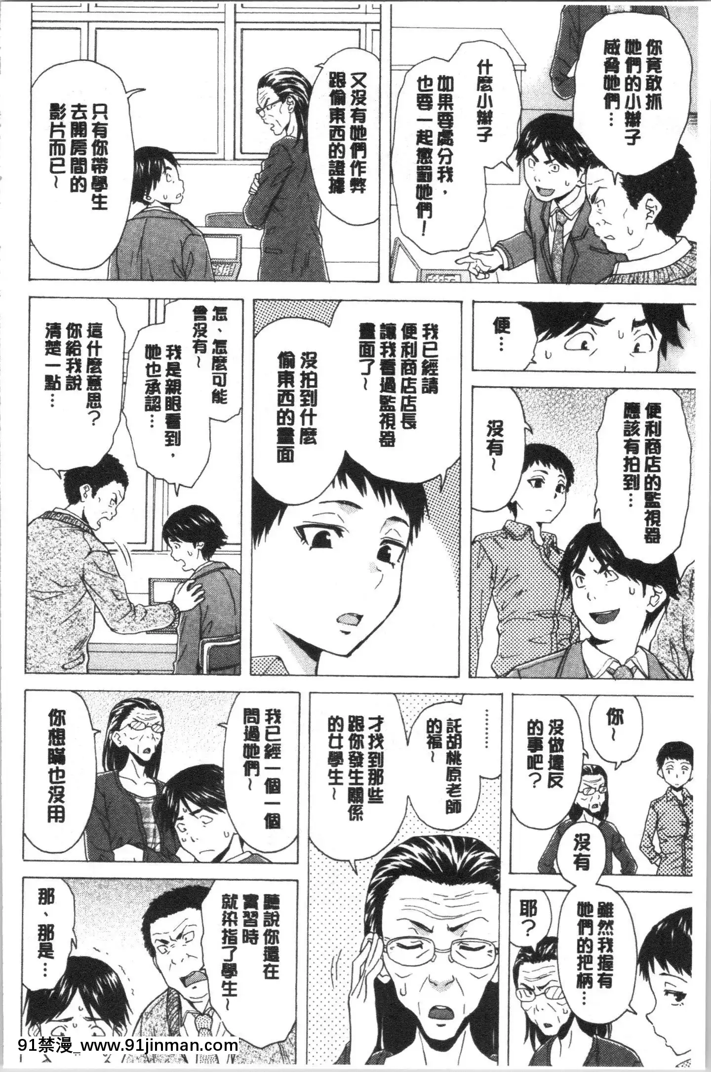 [4K漢化組][楓牙]キャバ嬢先生と僕の部屋で[18h time]