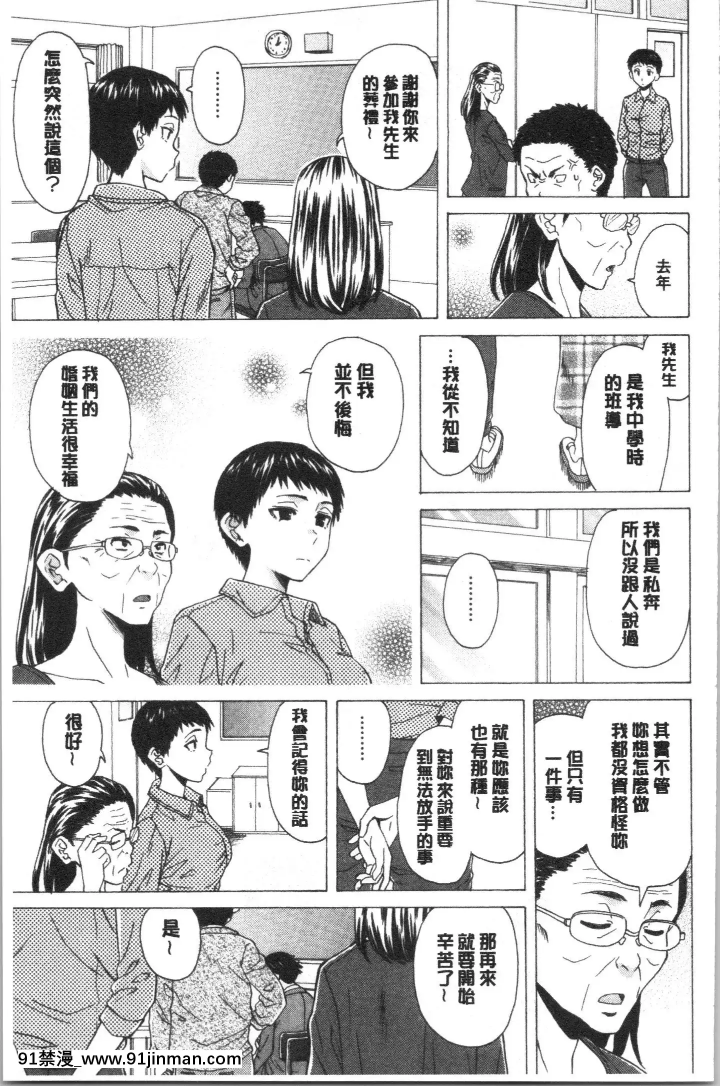 [4K漢化組][楓牙]キャバ嬢先生と僕の部屋で[18h time]