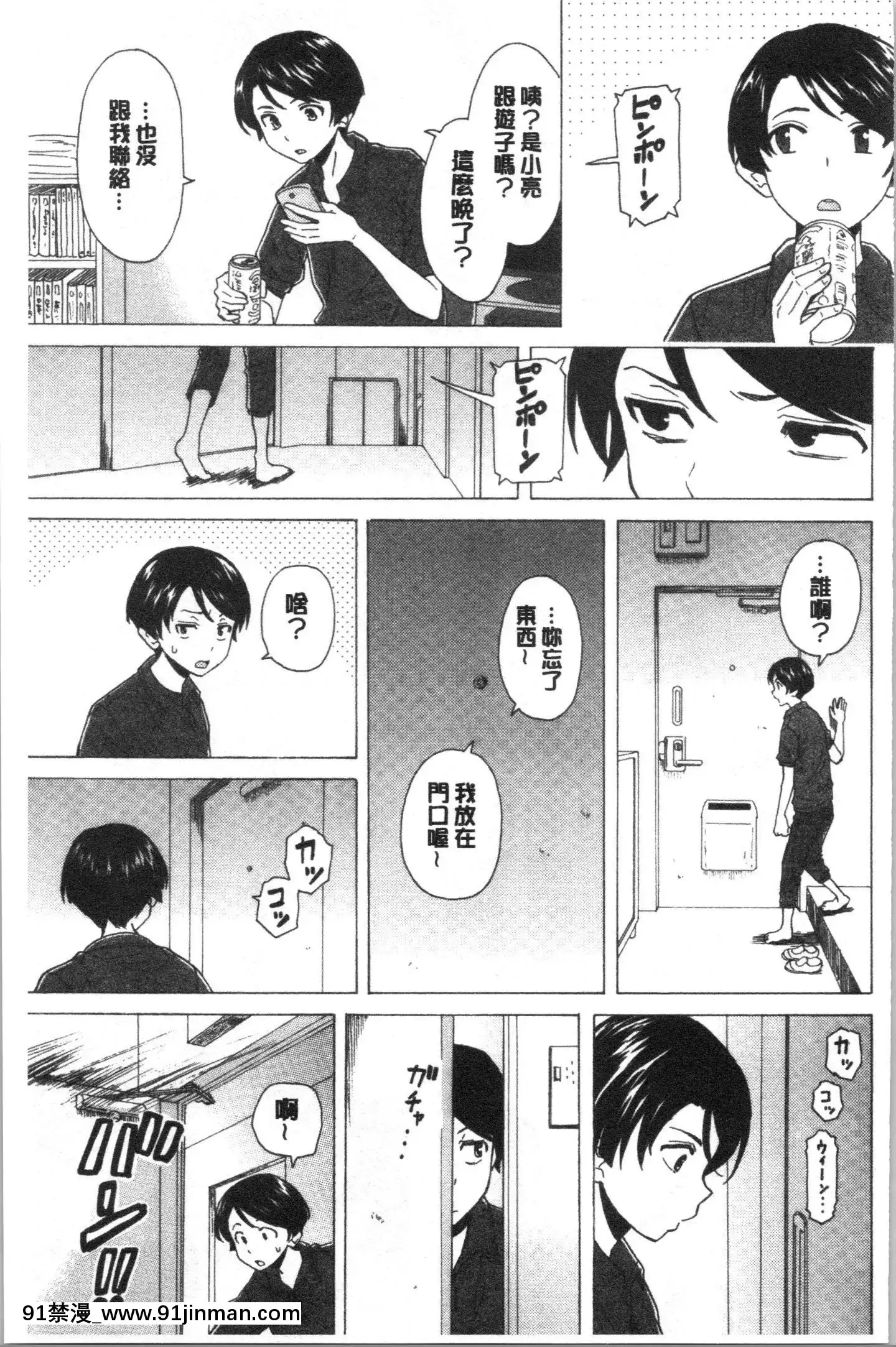 [4K漢化組][楓牙]キャバ嬢先生と僕の部屋で[18h time]
