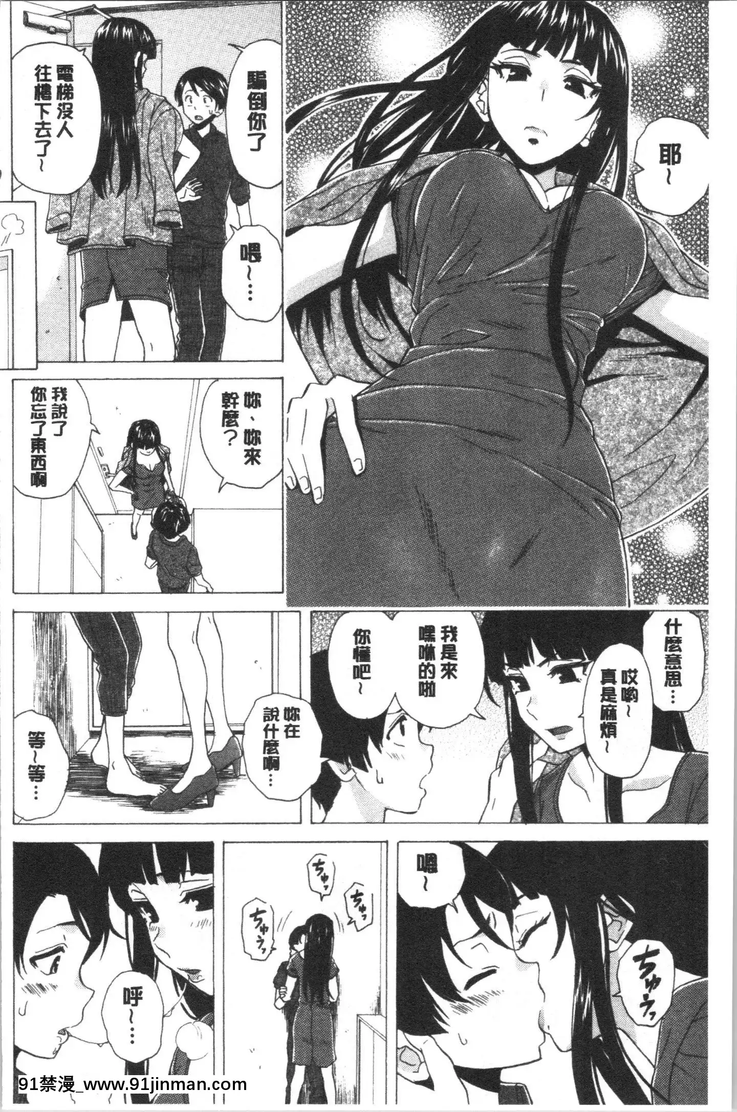 [4K漢化組][楓牙]キャバ嬢先生と僕の部屋で[18h time]