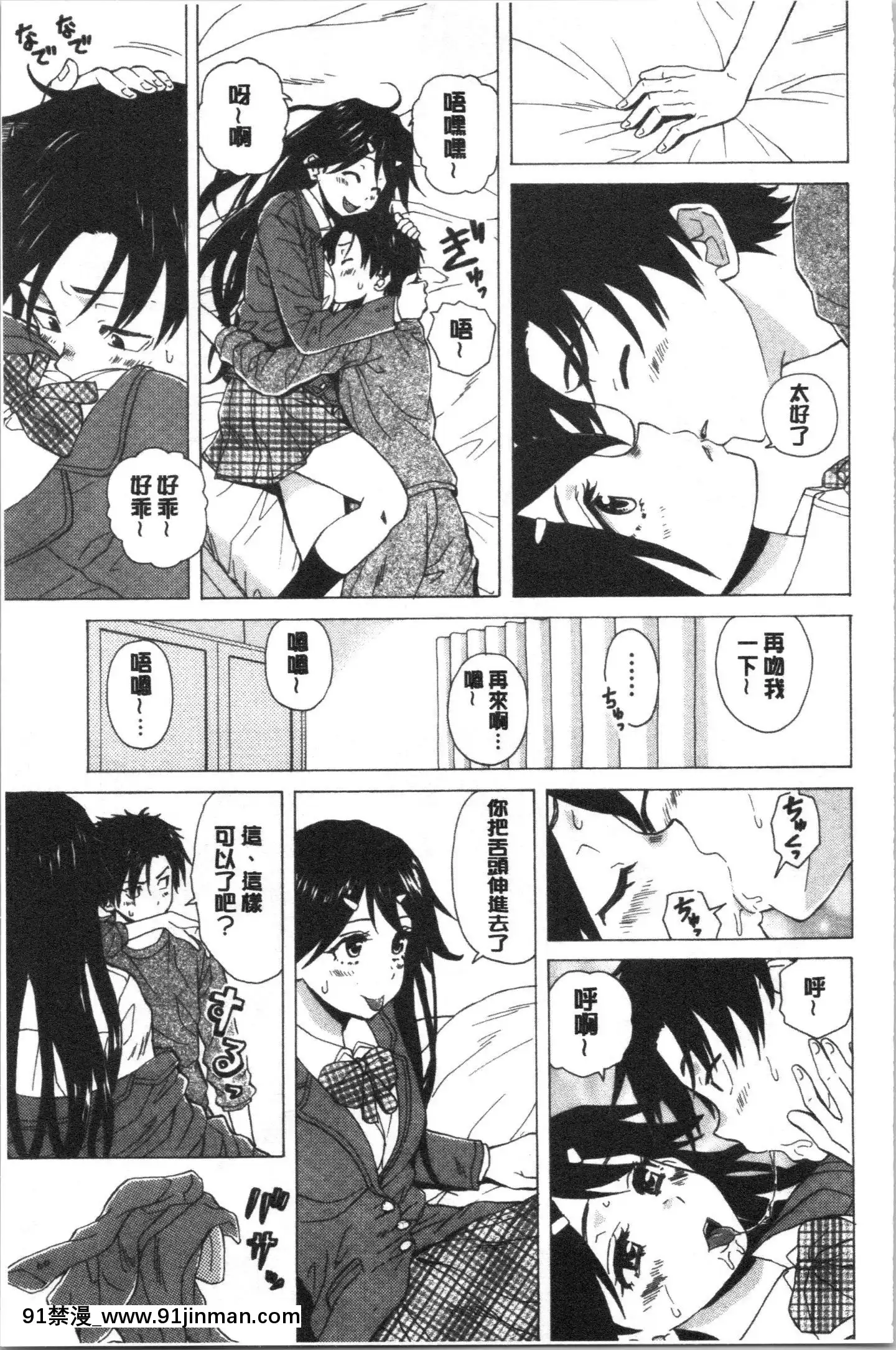 [4K漢化組][楓牙]キャバ嬢先生と僕の部屋で[18h time]