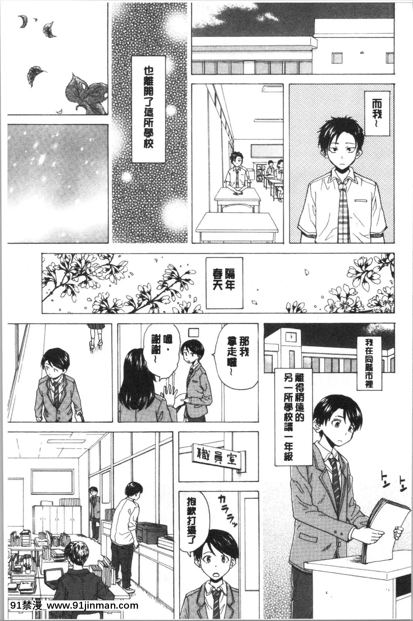 [4K漢化組][楓牙]キャバ嬢先生と僕の部屋で[18h time]