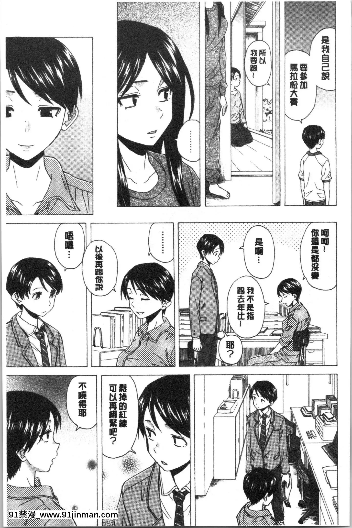 [4K漢化組][楓牙]キャバ嬢先生と僕の部屋で[18h time]