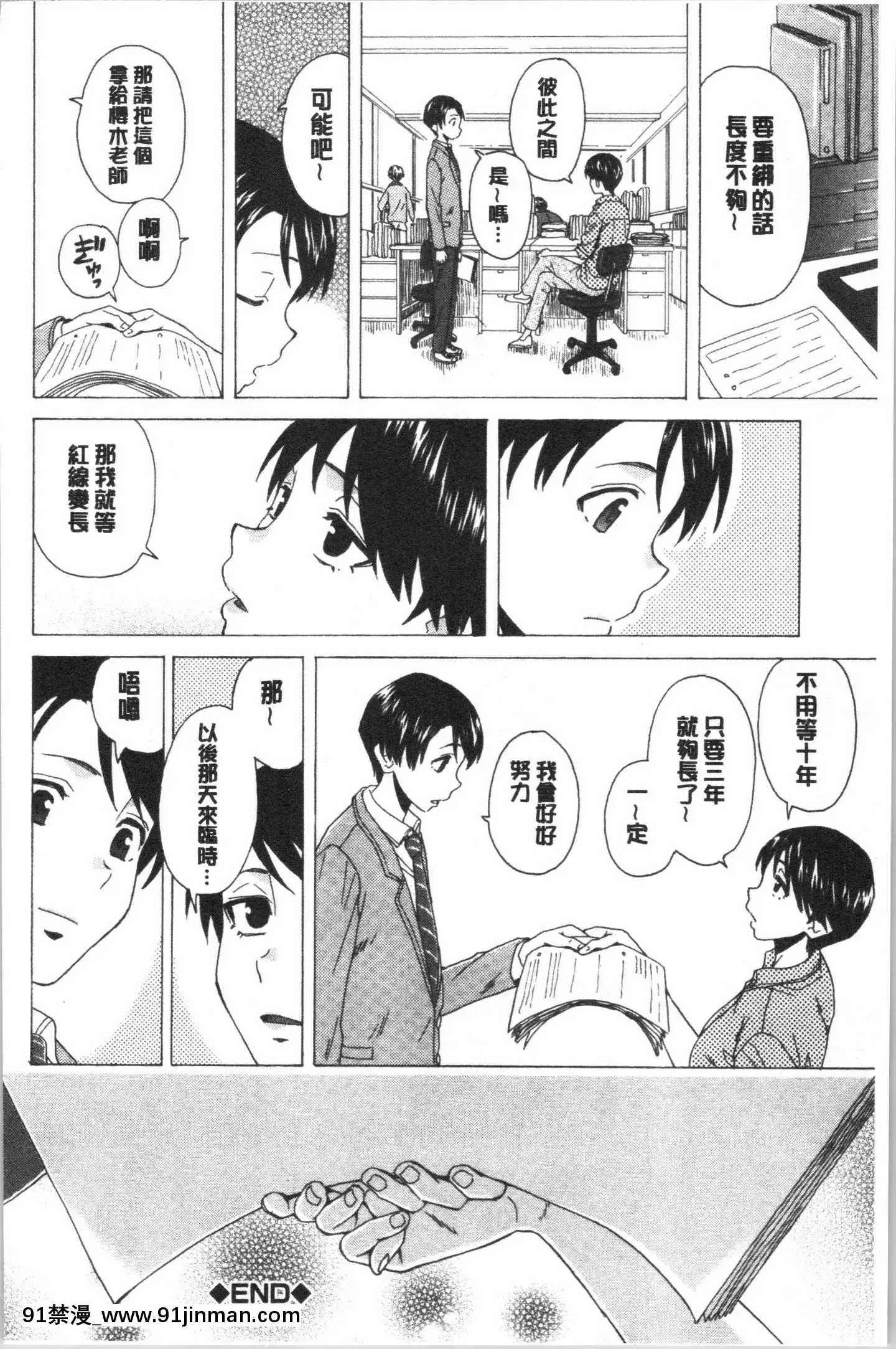 [4K漢化組][楓牙]キャバ嬢先生と僕の部屋で[18h time]