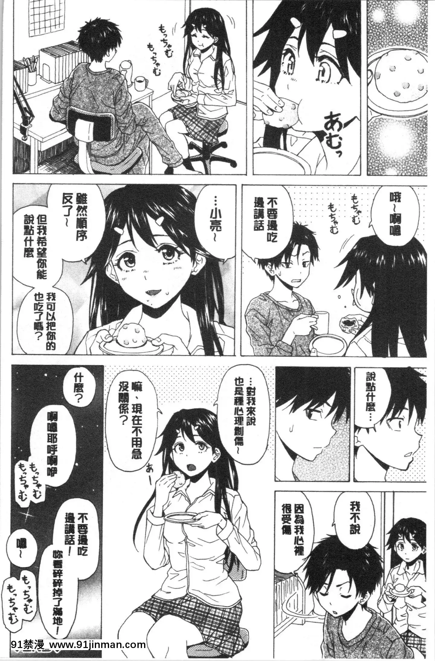 [4K漢化組][楓牙]キャバ嬢先生と僕の部屋で[18h time]