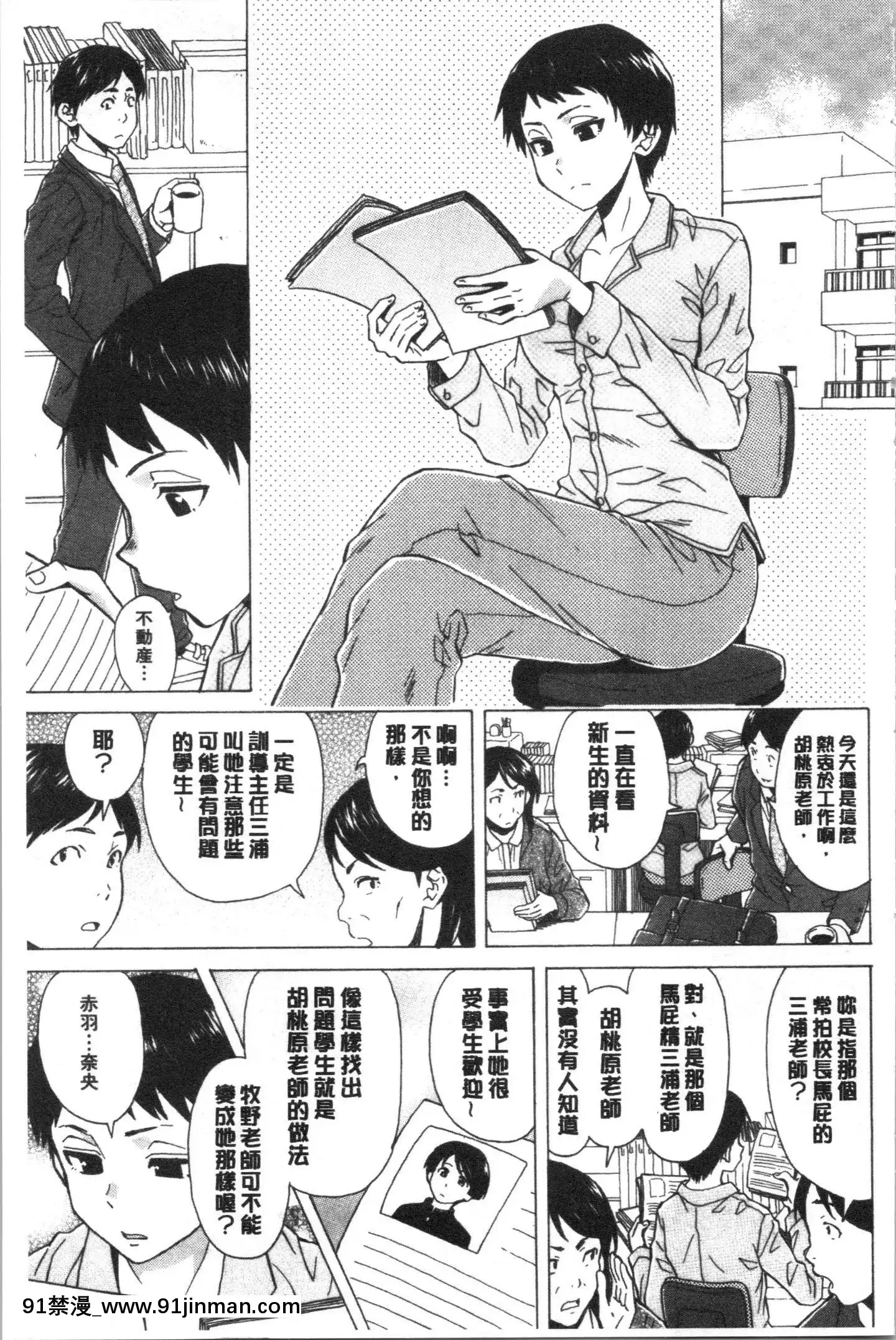 [4K漢化組][楓牙]キャバ嬢先生と僕の部屋で[18h time]