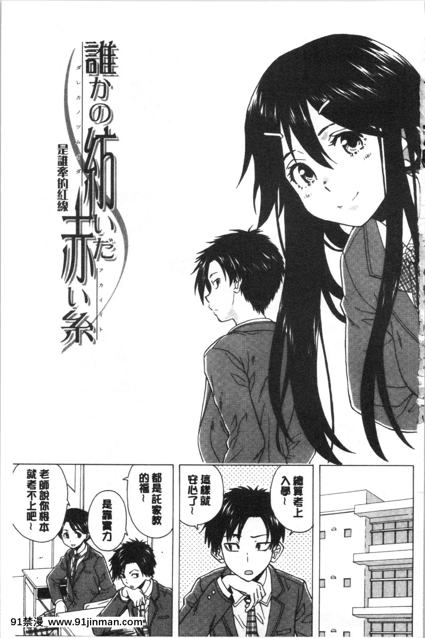[4K漢化組][楓牙]キャバ嬢先生と僕の部屋で[18h time]
