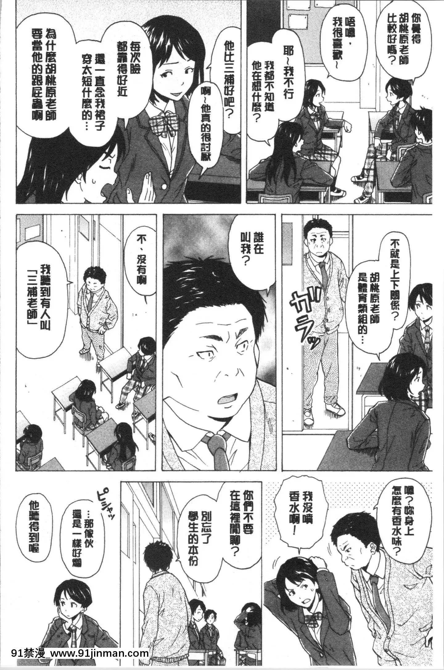 [4K漢化組][楓牙]キャバ嬢先生と僕の部屋で[18h time]