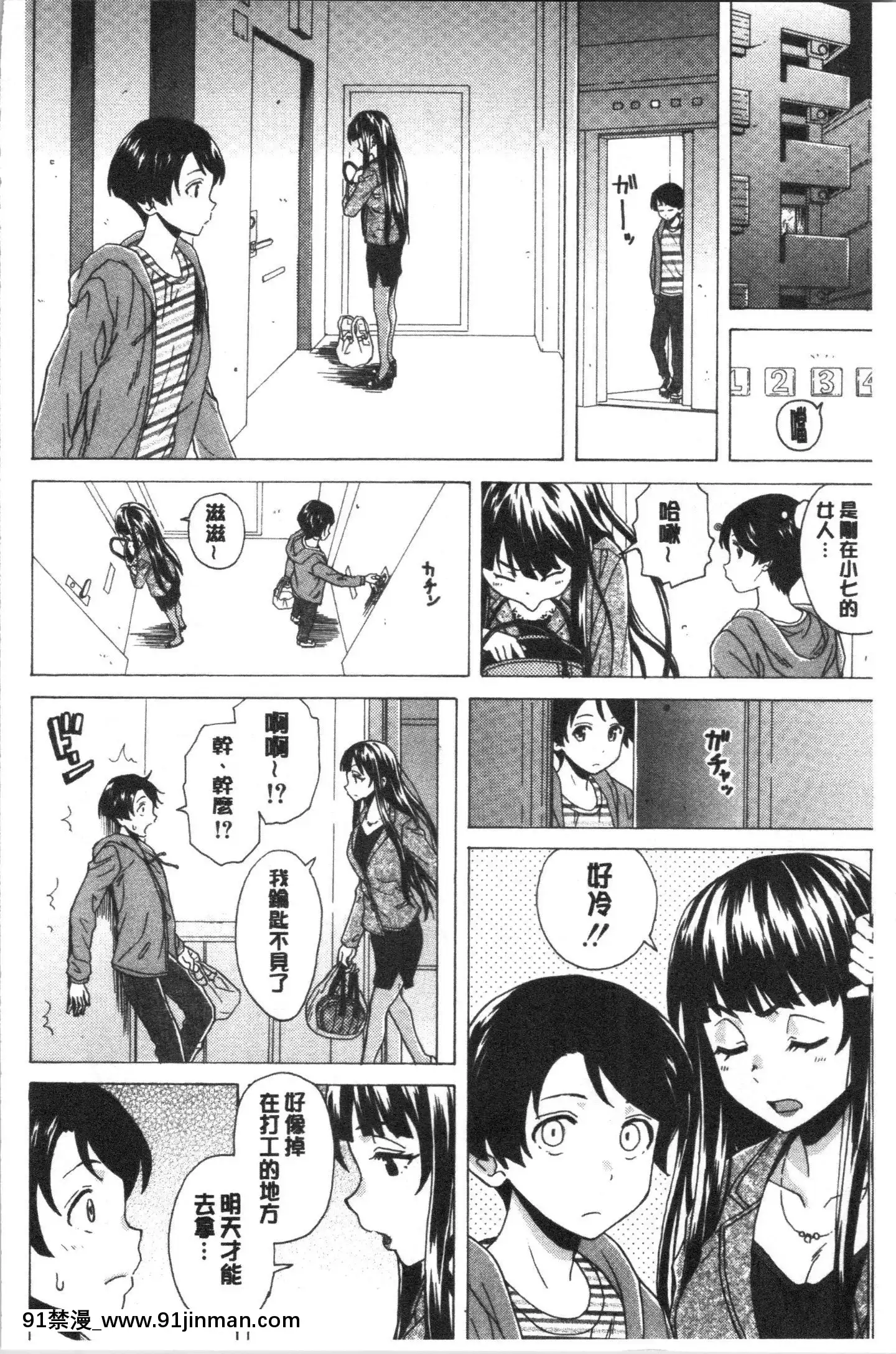 [4K漢化組][楓牙]キャバ嬢先生と僕の部屋で[18h time]
