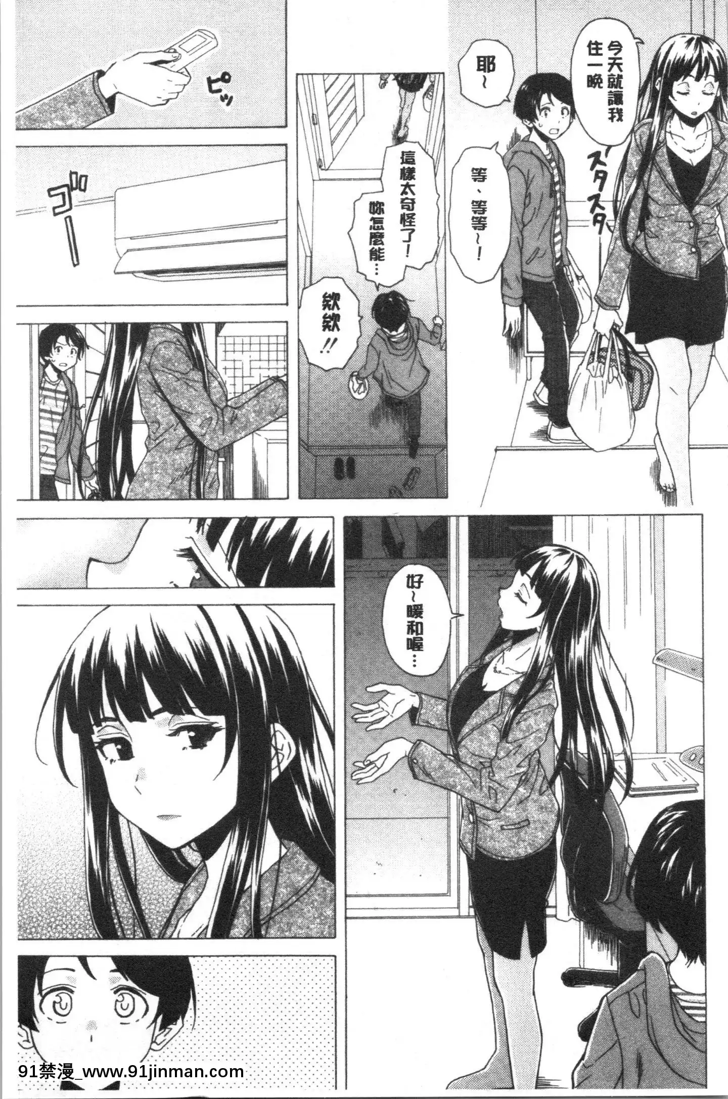 [4K漢化組][楓牙]キャバ嬢先生と僕の部屋で[18h time]