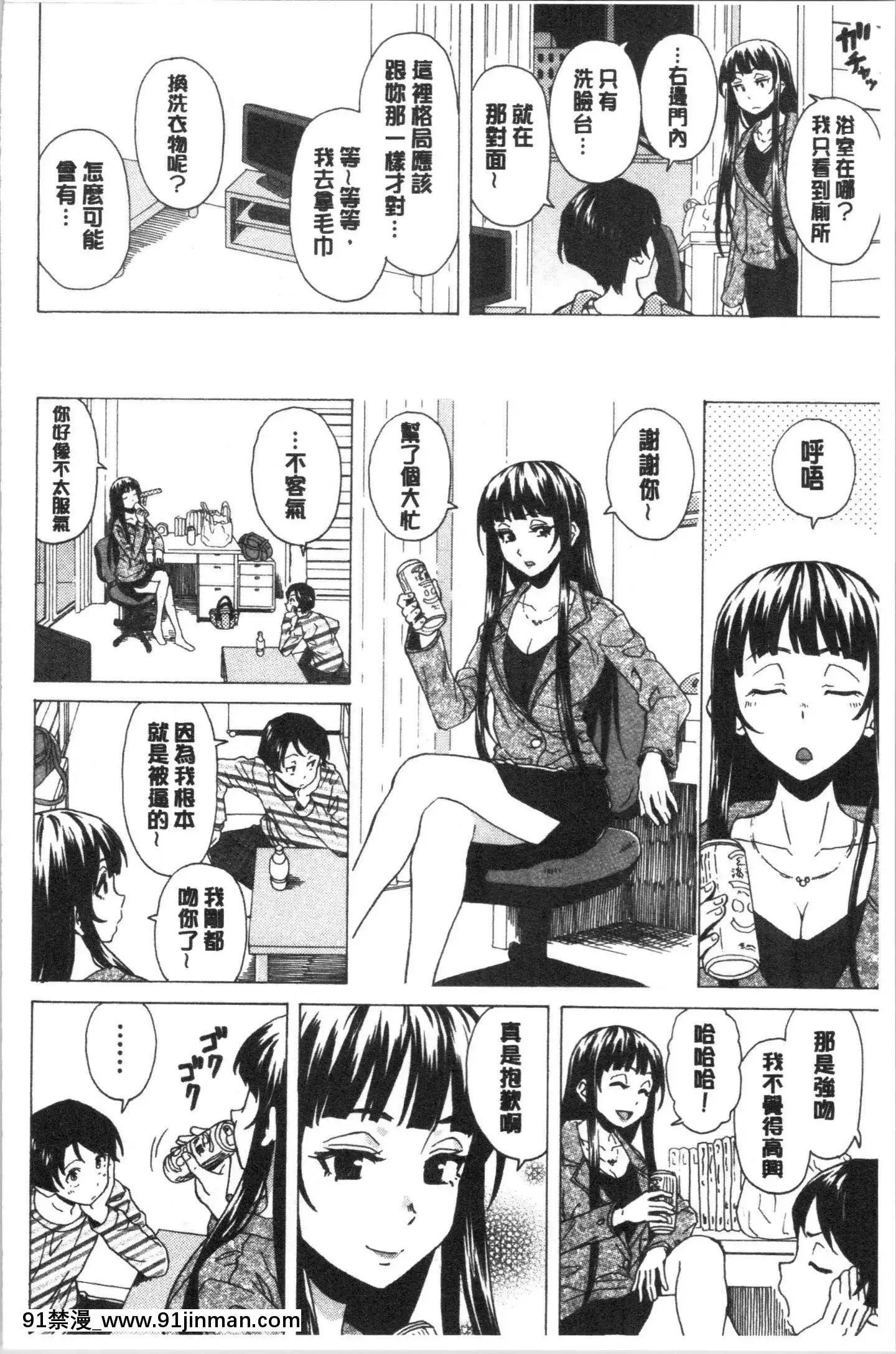 [4K漢化組][楓牙]キャバ嬢先生と僕の部屋で[18h time]