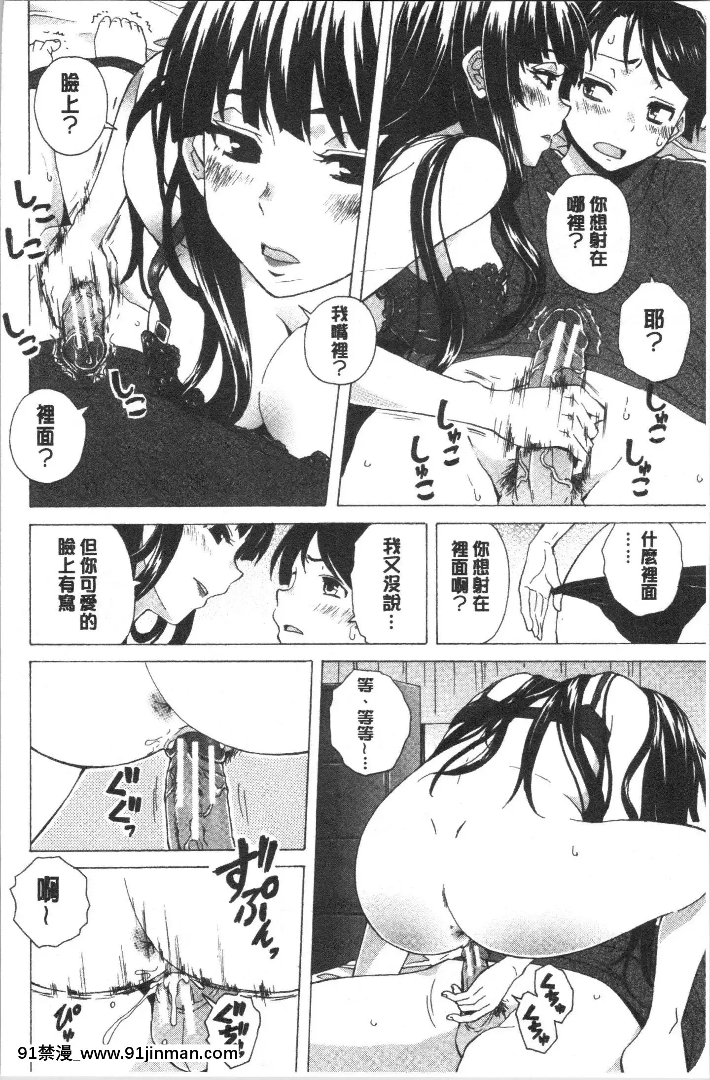 [4K漢化組][楓牙]キャバ嬢先生と僕の部屋で[18h time]