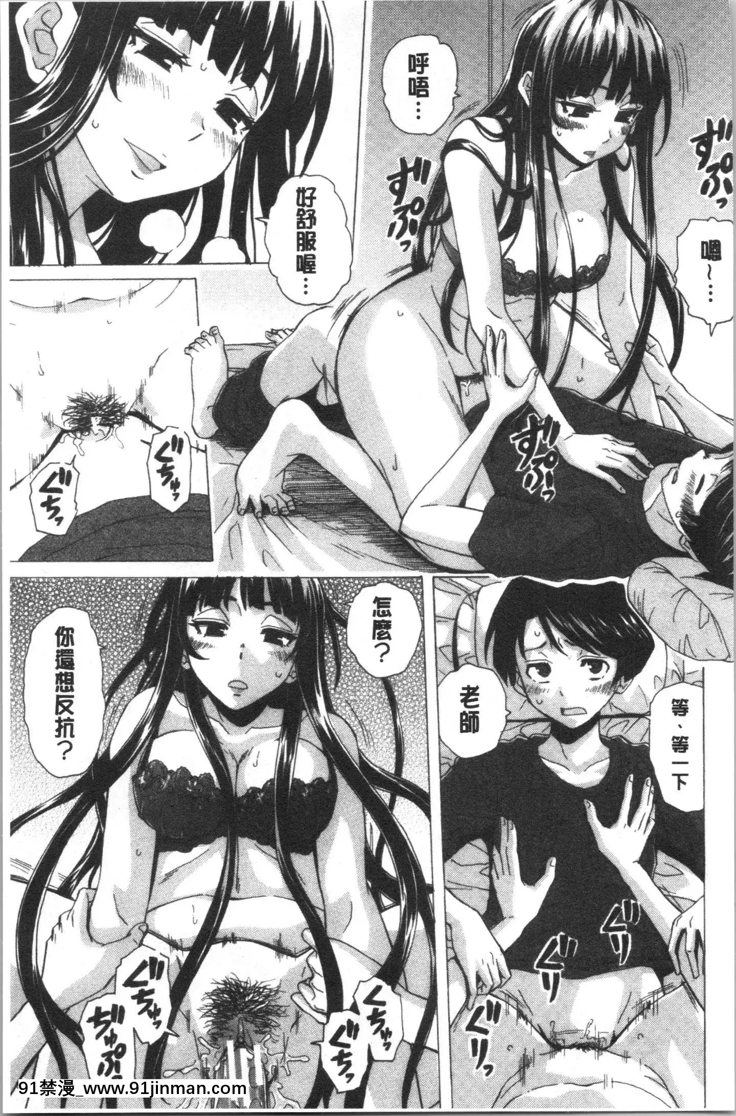 [4K漢化組][楓牙]キャバ嬢先生と僕の部屋で[18h time]