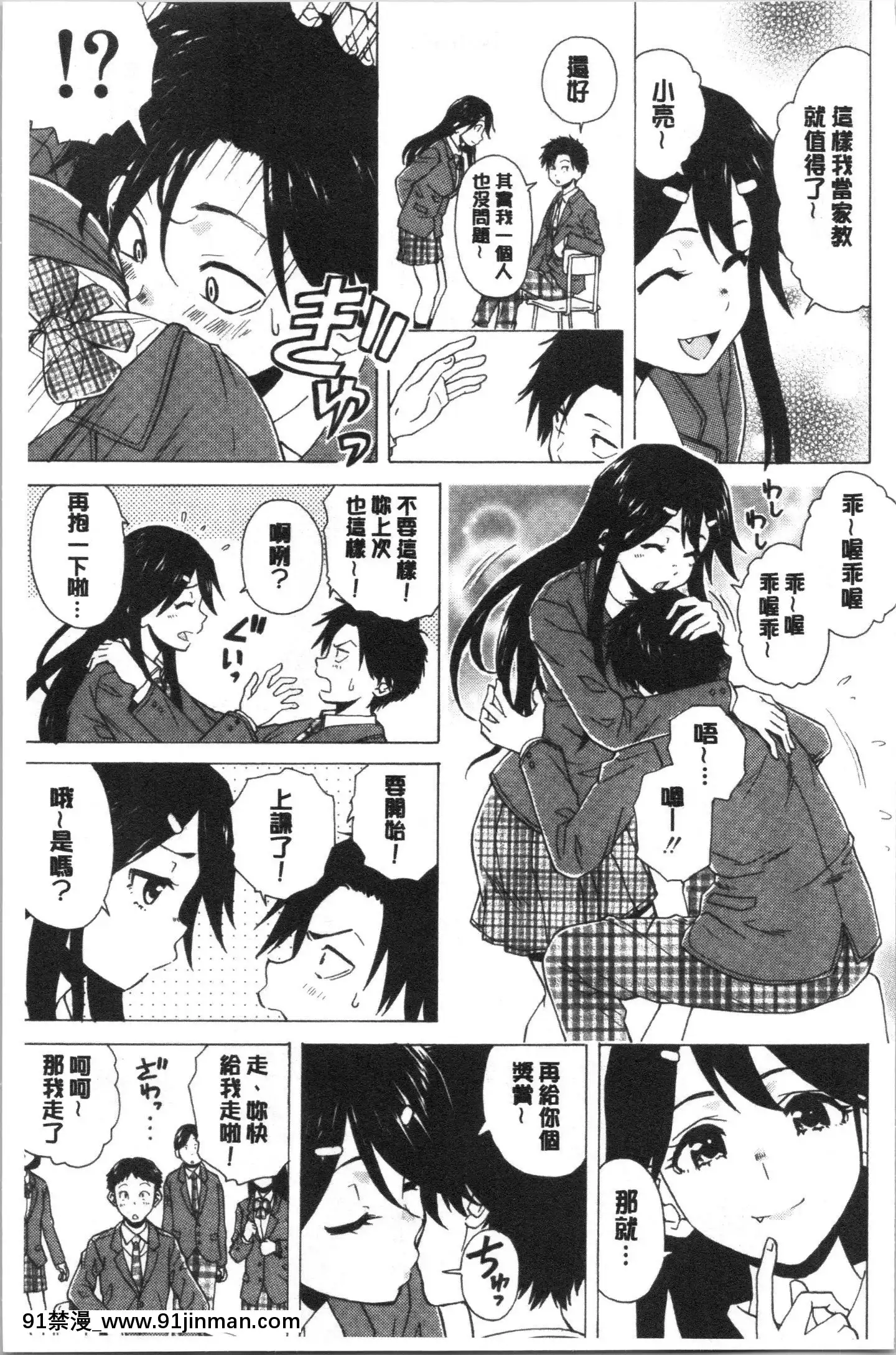 [4K漢化組][楓牙]キャバ嬢先生と僕の部屋で[18h time]