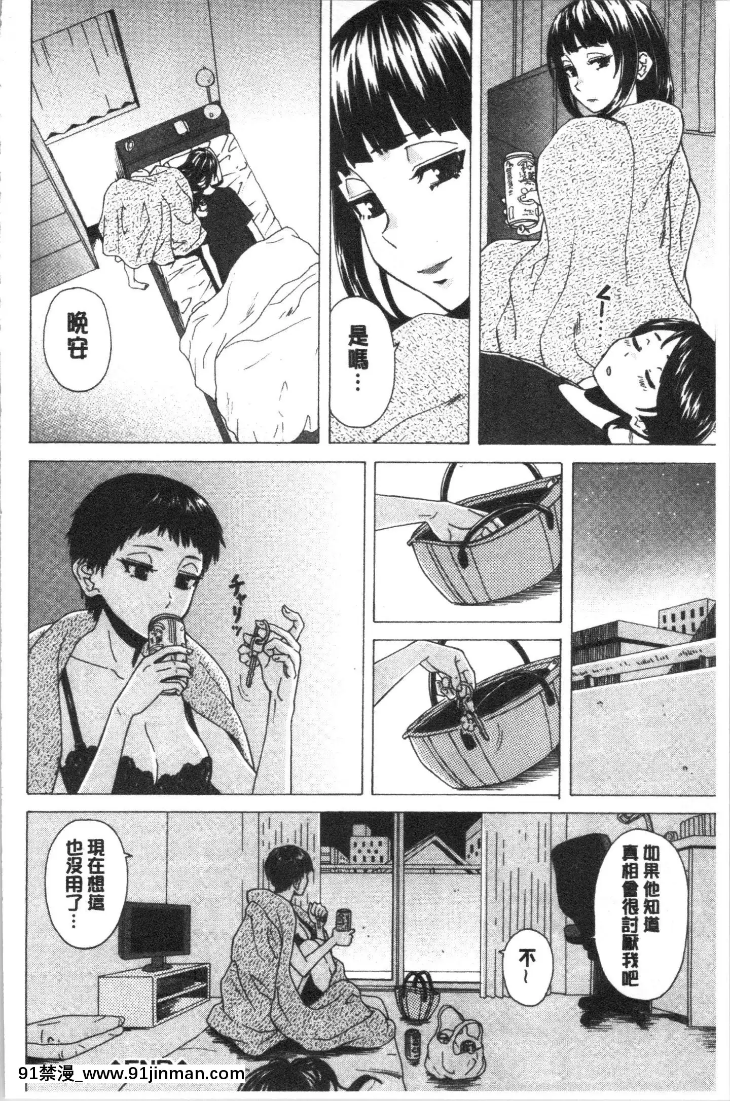 [4K漢化組][楓牙]キャバ嬢先生と僕の部屋で[18h time]