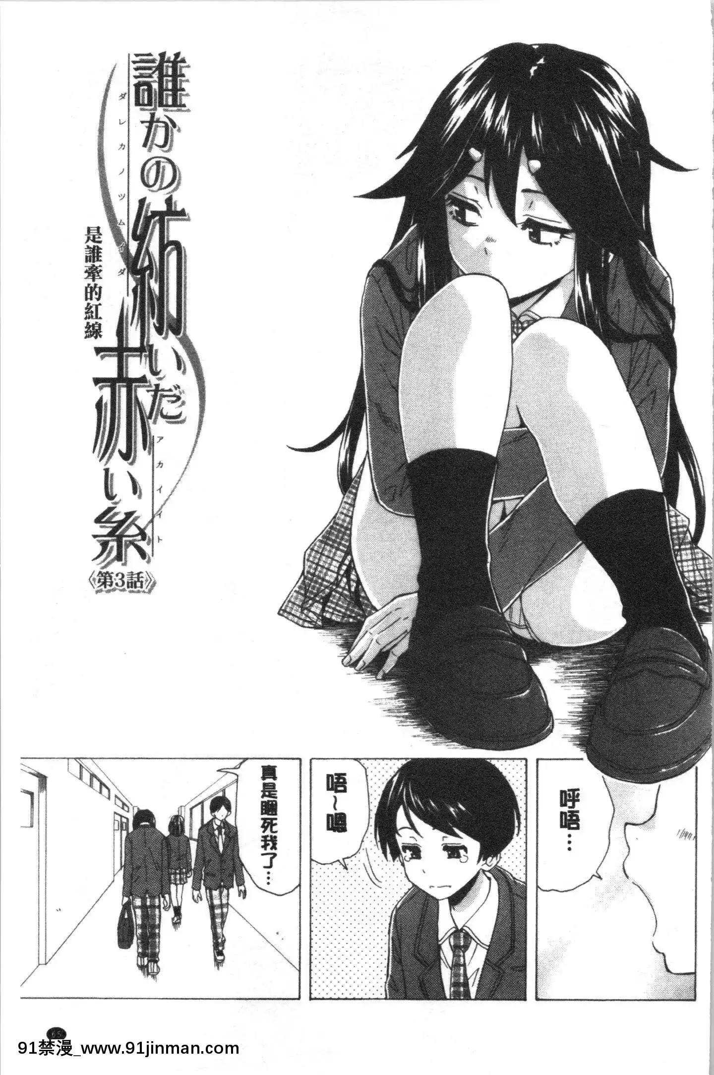[4K漢化組][楓牙]キャバ嬢先生と僕の部屋で[18h time]