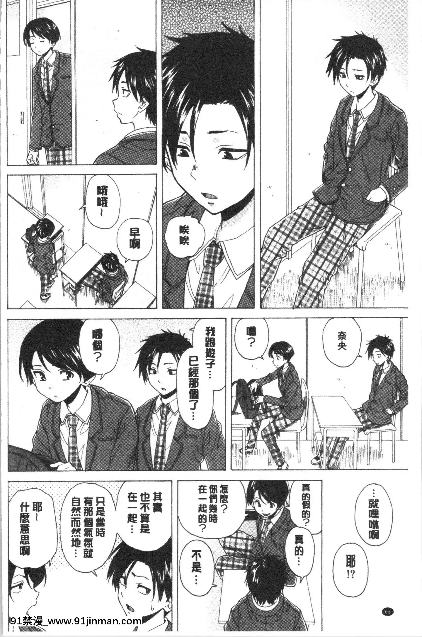 [4K漢化組][楓牙]キャバ嬢先生と僕の部屋で[18h time]