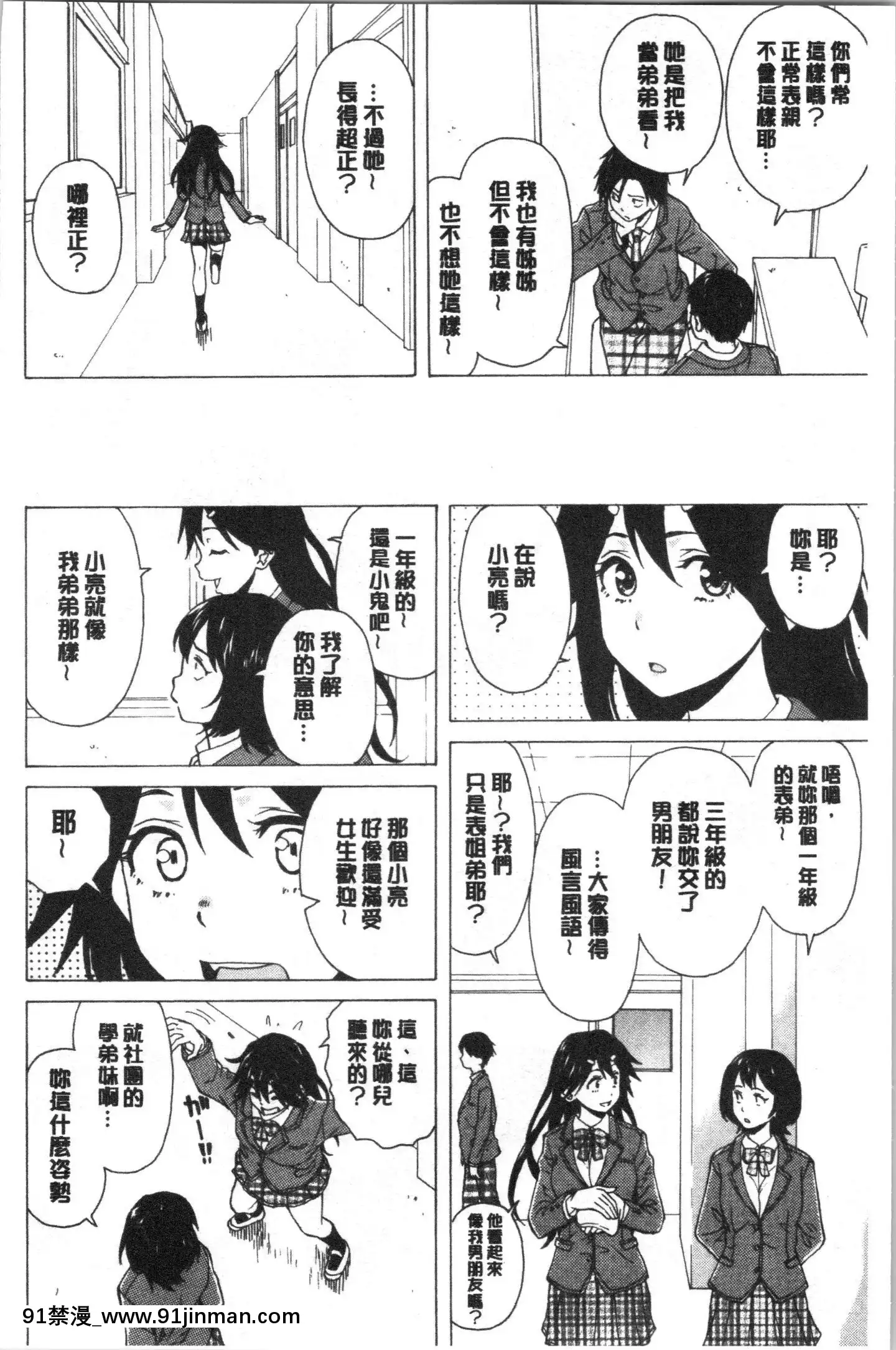 [4K漢化組][楓牙]キャバ嬢先生と僕の部屋で[18h time]