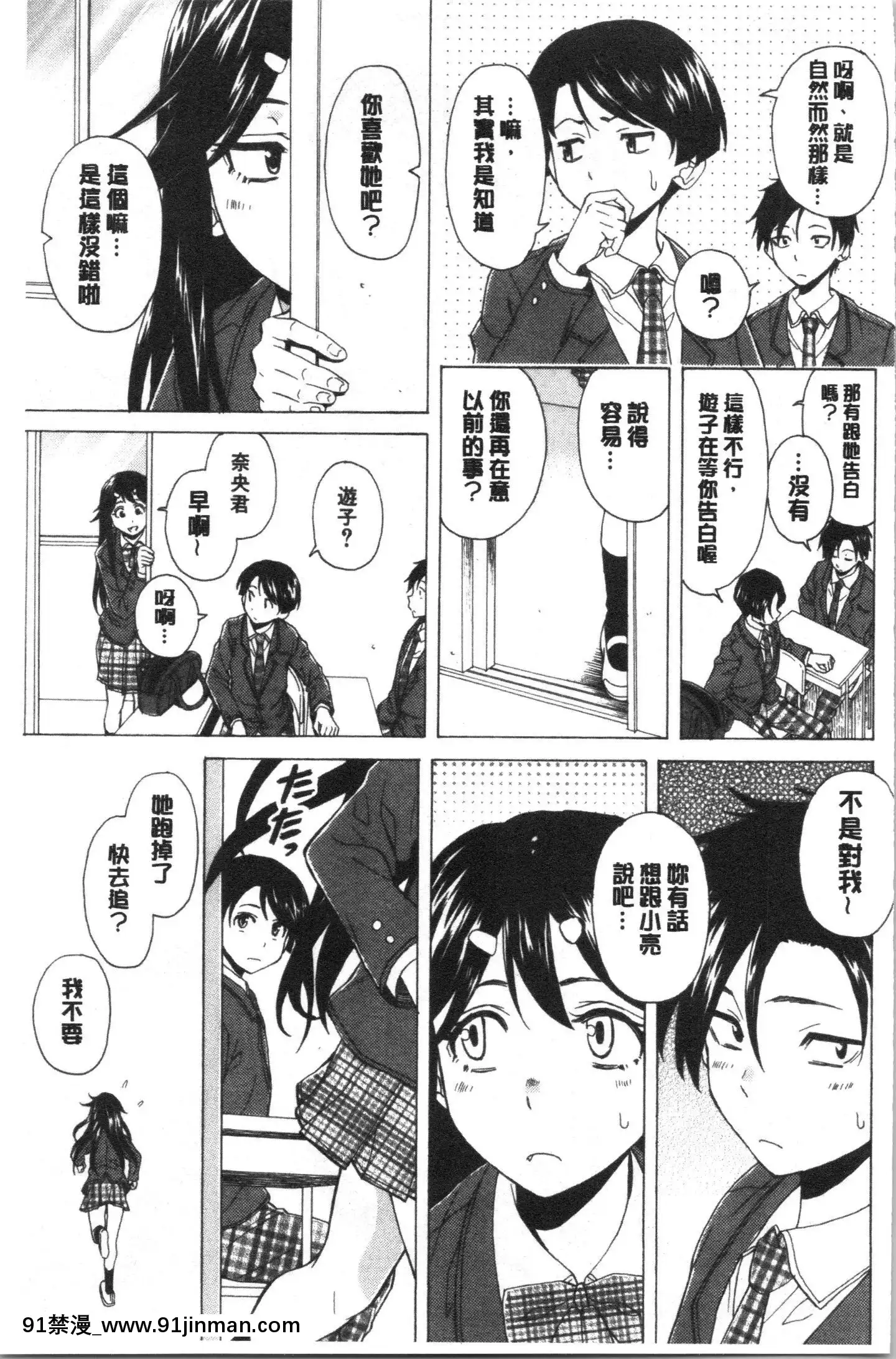 [4K漢化組][楓牙]キャバ嬢先生と僕の部屋で[18h time]
