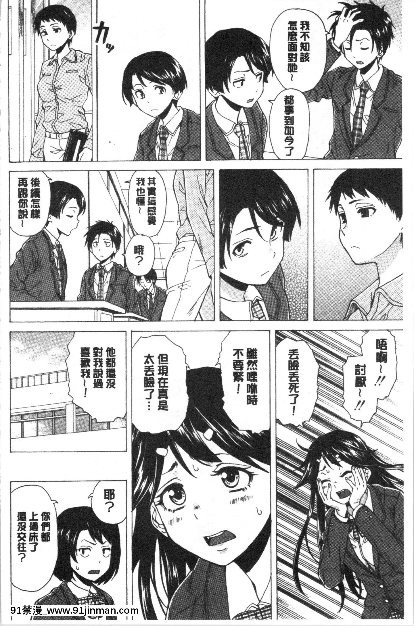 [4K漢化組][楓牙]キャバ嬢先生と僕の部屋で[18h time]