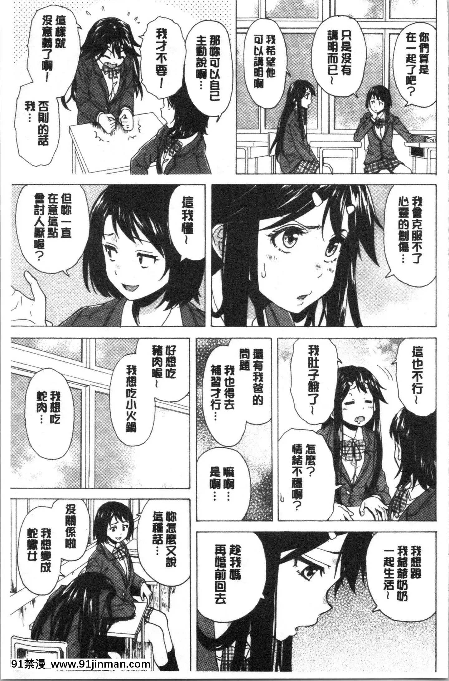 [4K漢化組][楓牙]キャバ嬢先生と僕の部屋で[18h time]