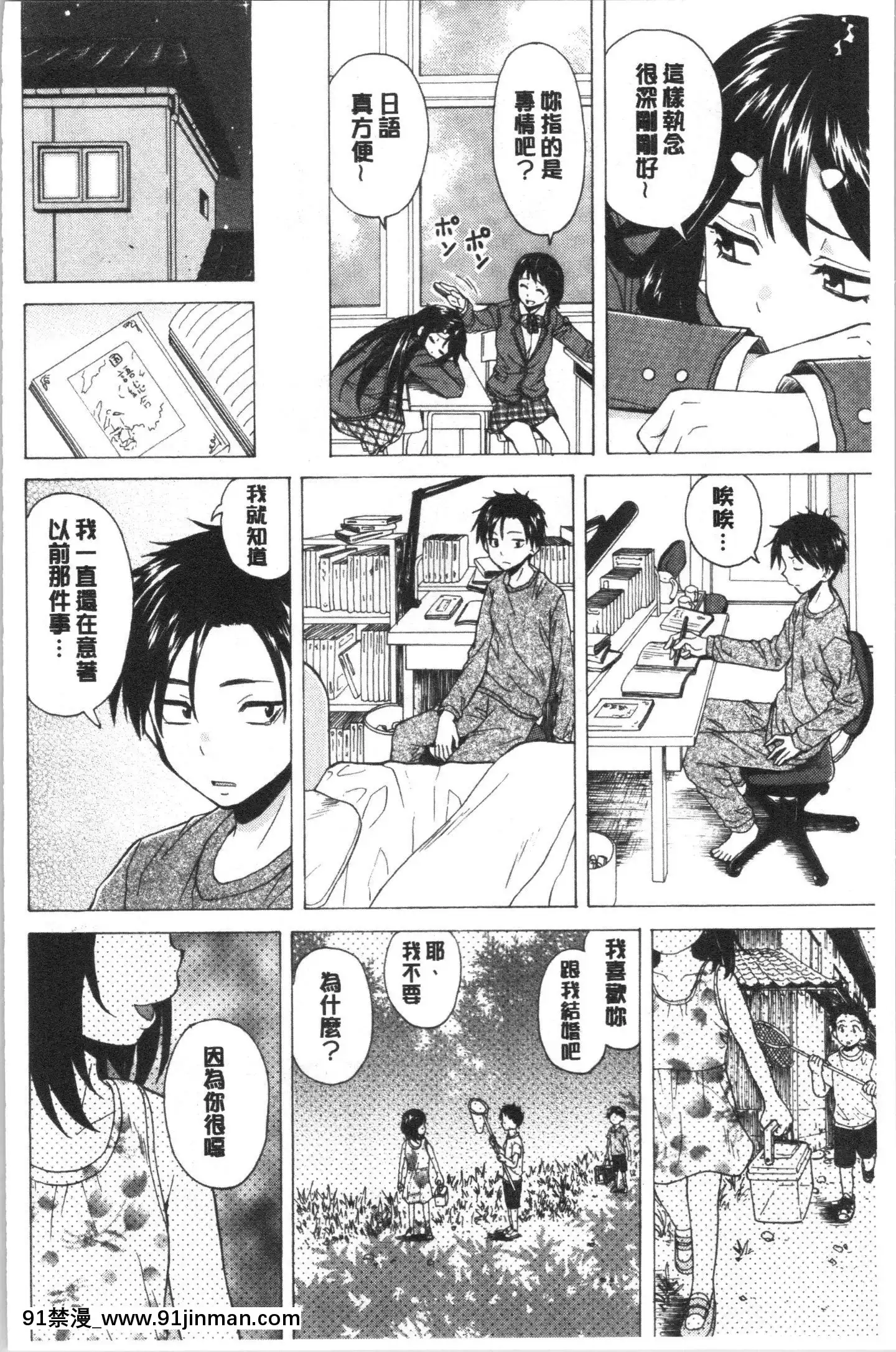 [4K漢化組][楓牙]キャバ嬢先生と僕の部屋で[18h time]