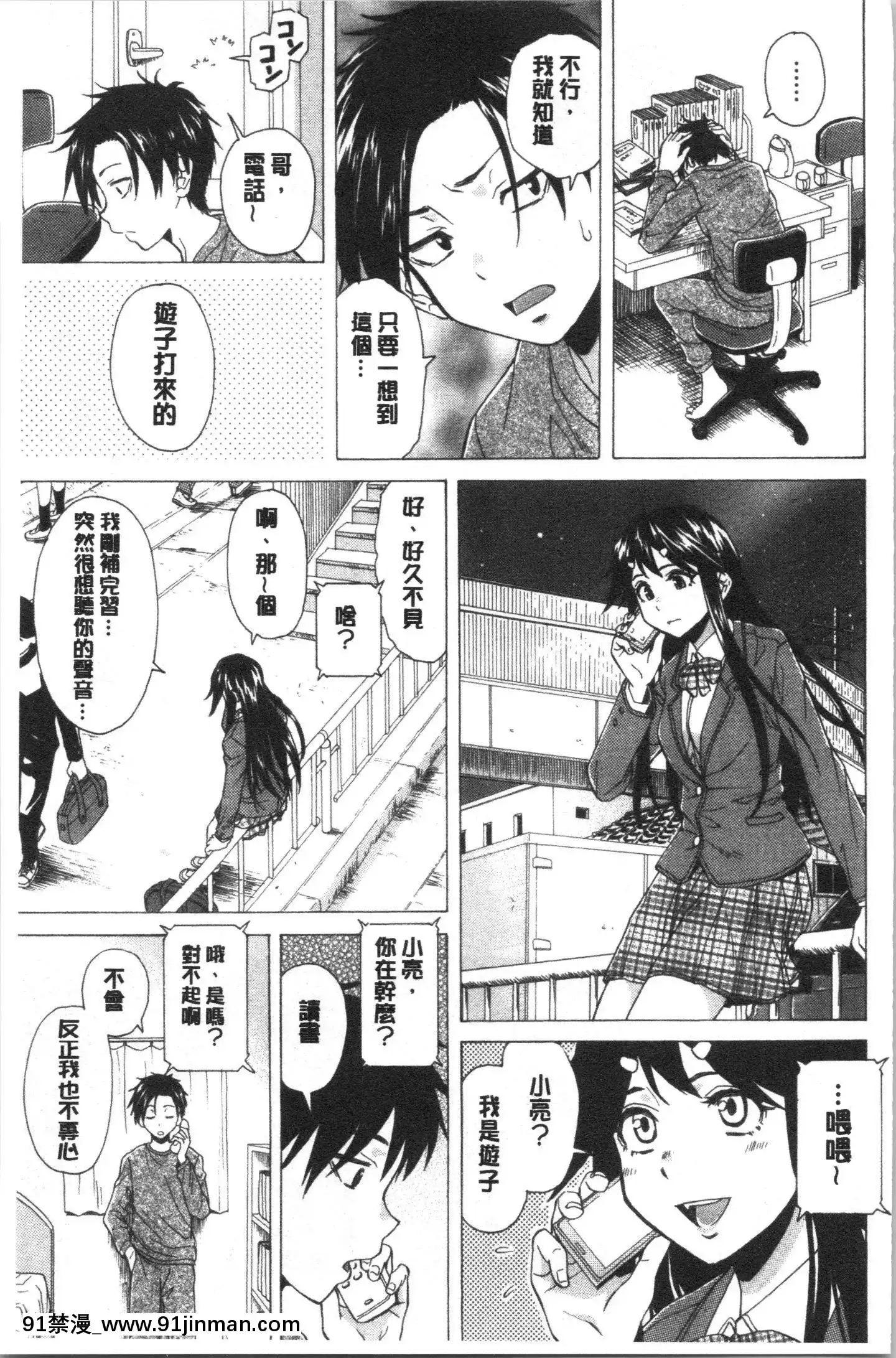 [4K漢化組][楓牙]キャバ嬢先生と僕の部屋で[18h time]