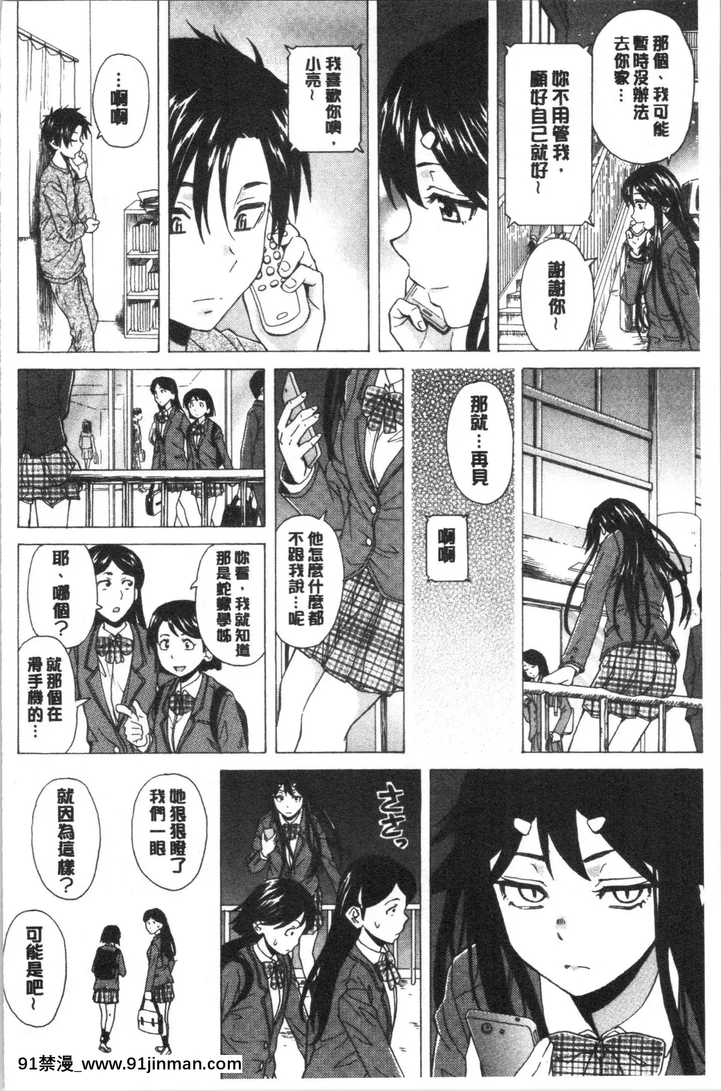 [4K漢化組][楓牙]キャバ嬢先生と僕の部屋で[18h time]