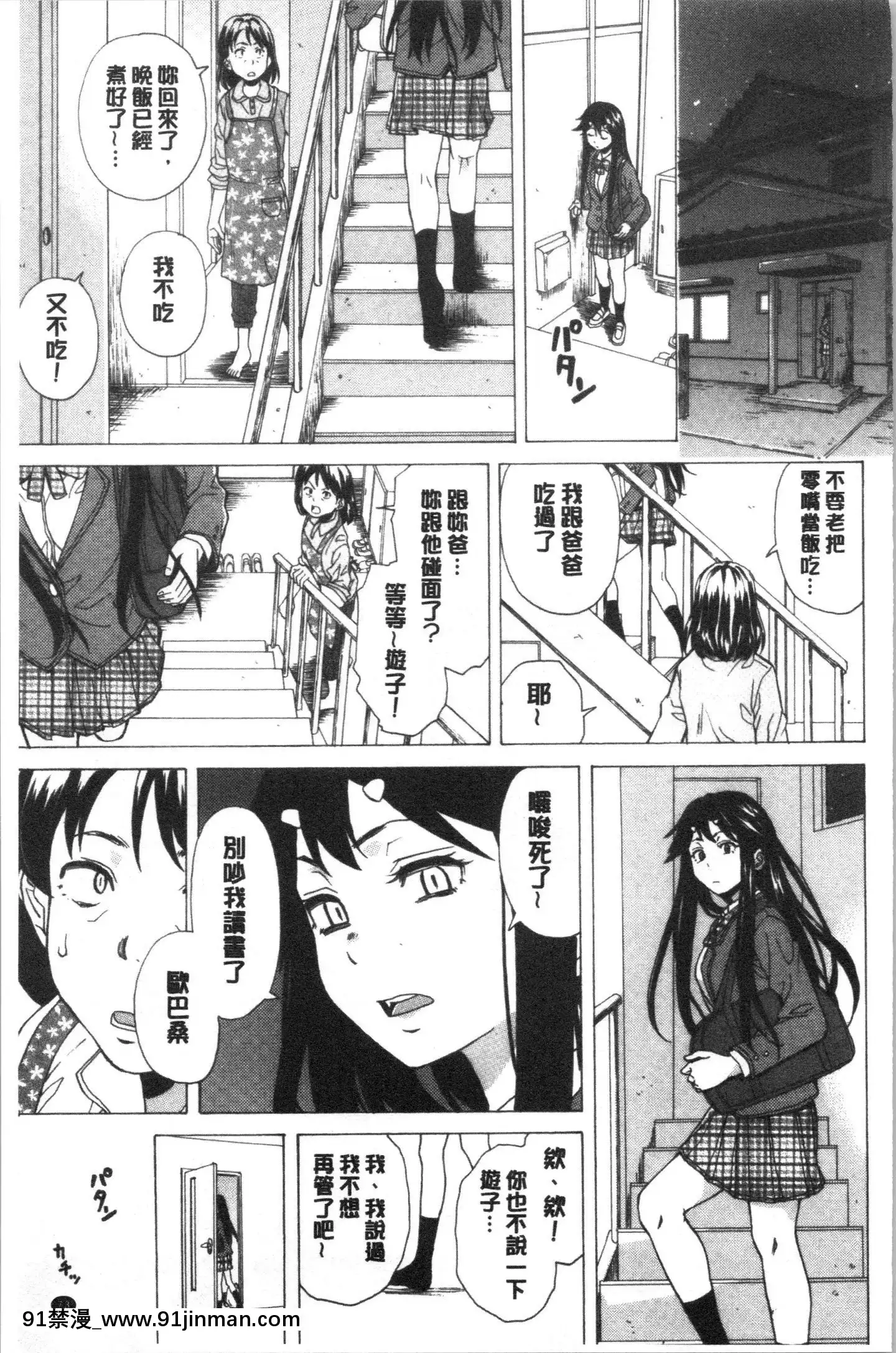 [4K漢化組][楓牙]キャバ嬢先生と僕の部屋で[18h time]