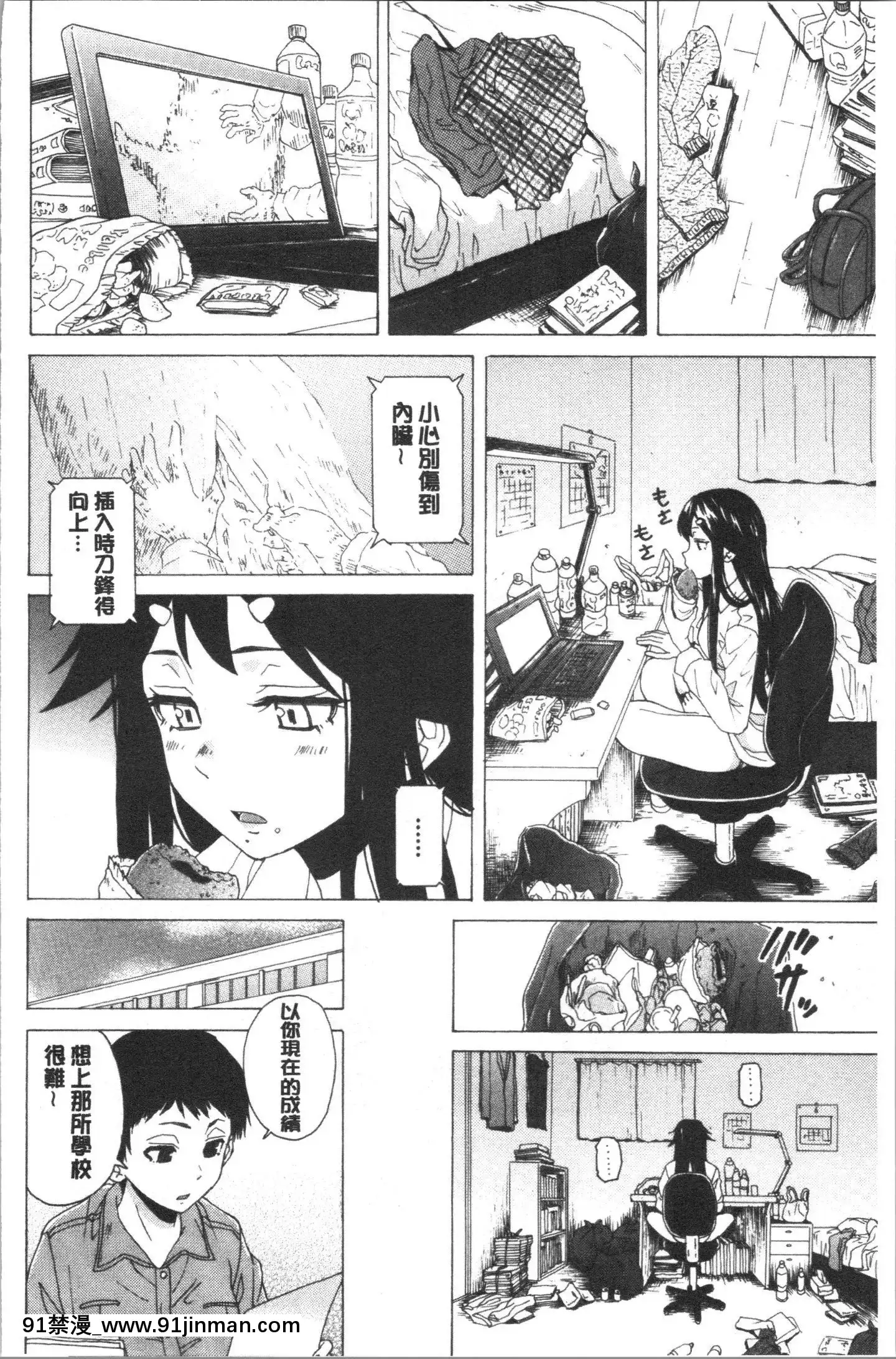 [4K漢化組][楓牙]キャバ嬢先生と僕の部屋で[18h time]
