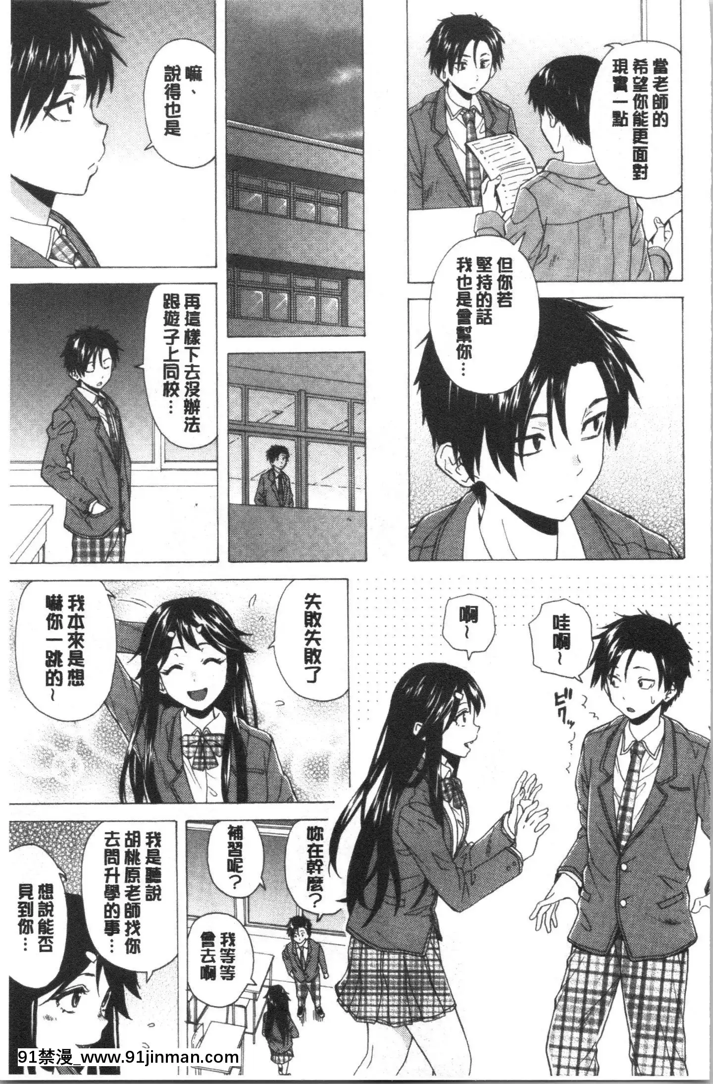 [4K漢化組][楓牙]キャバ嬢先生と僕の部屋で[18h time]